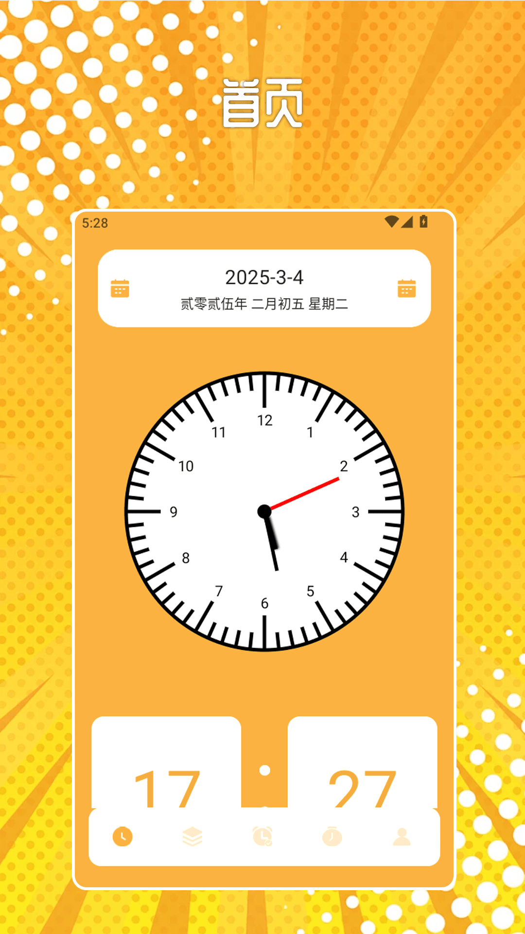 精彩截图-iClock时钟2026官方新版