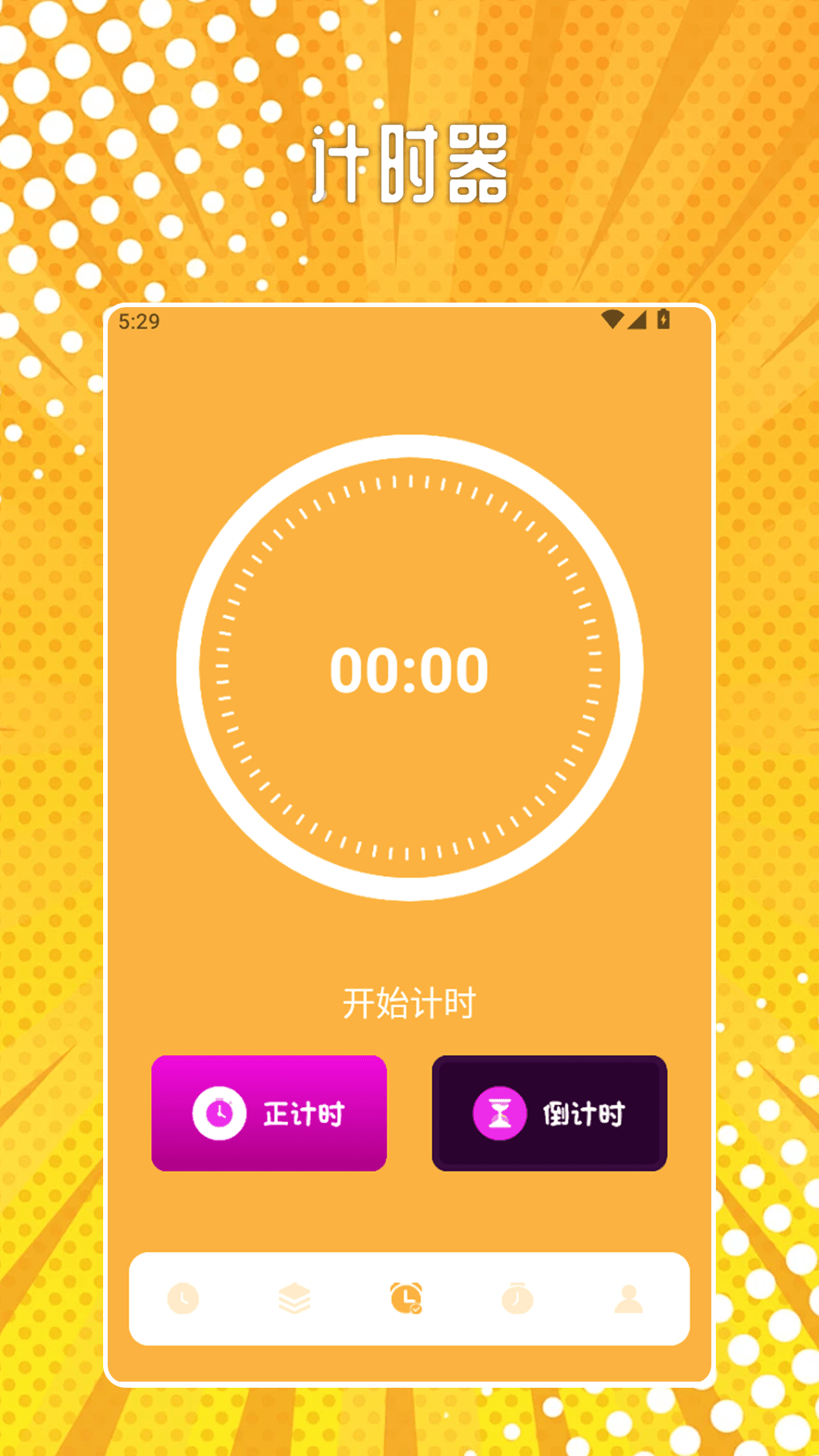 精彩截图-iClock时钟2026官方新版