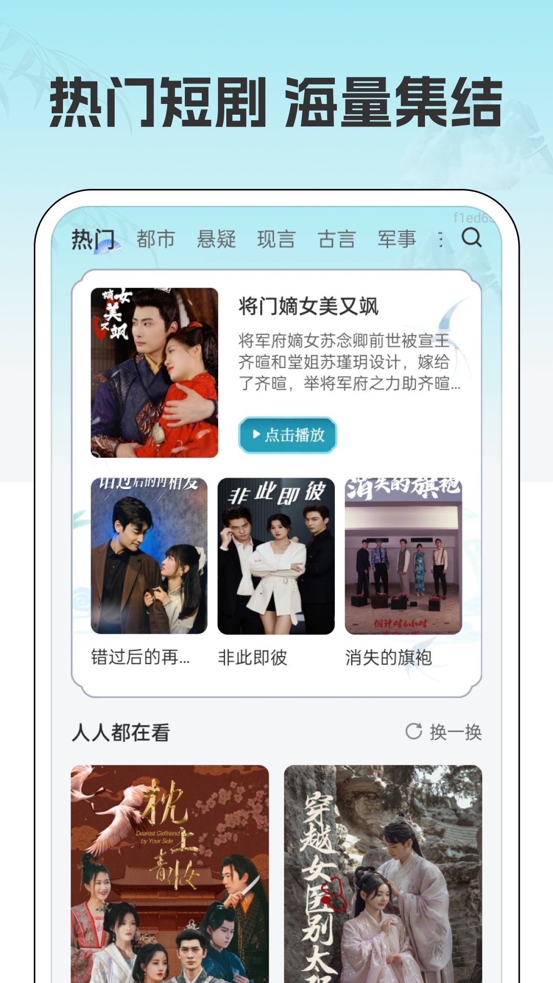 精彩截图-吉速好剧2025官方新版