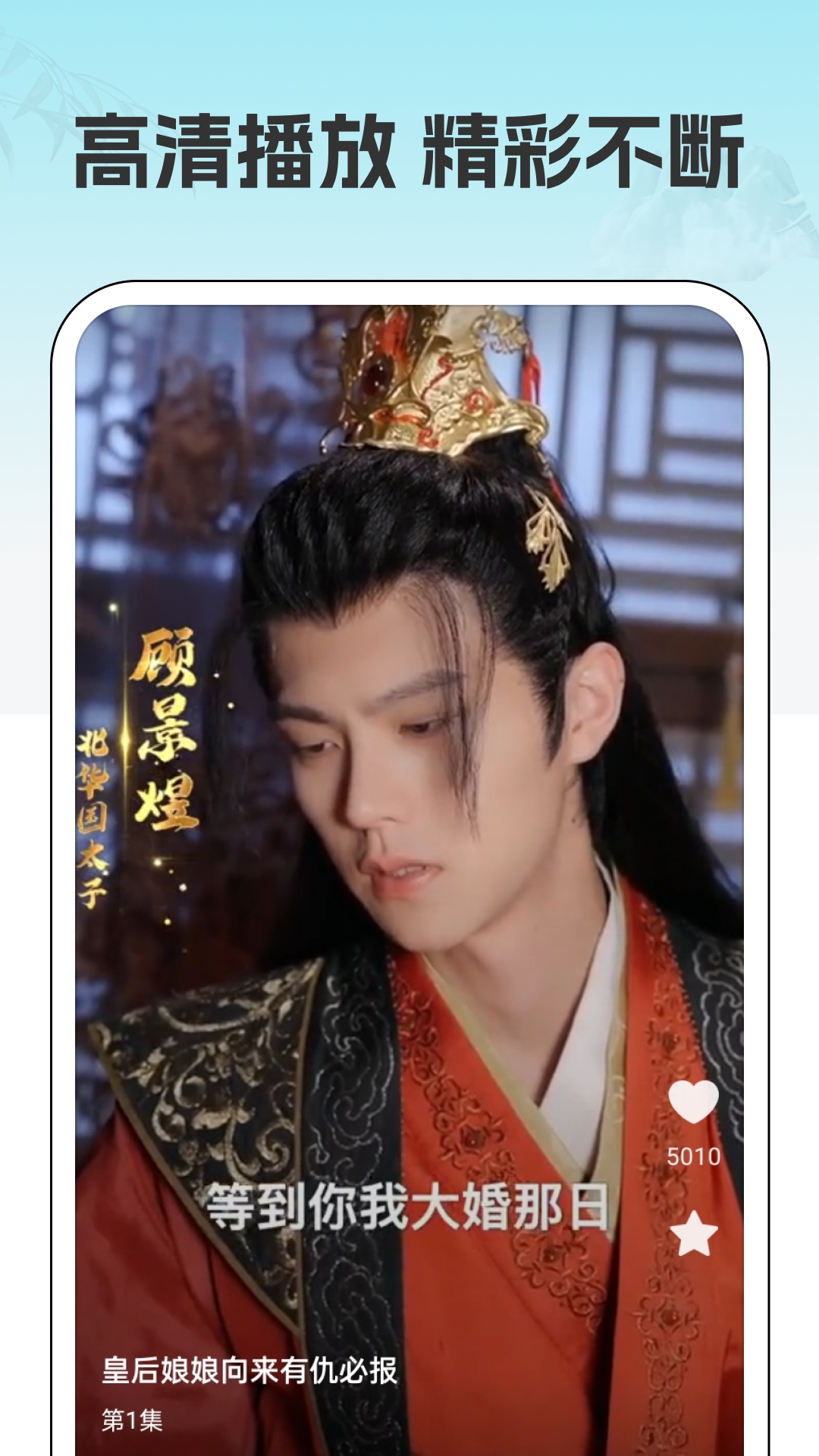 精彩截图-吉速好剧2025官方新版