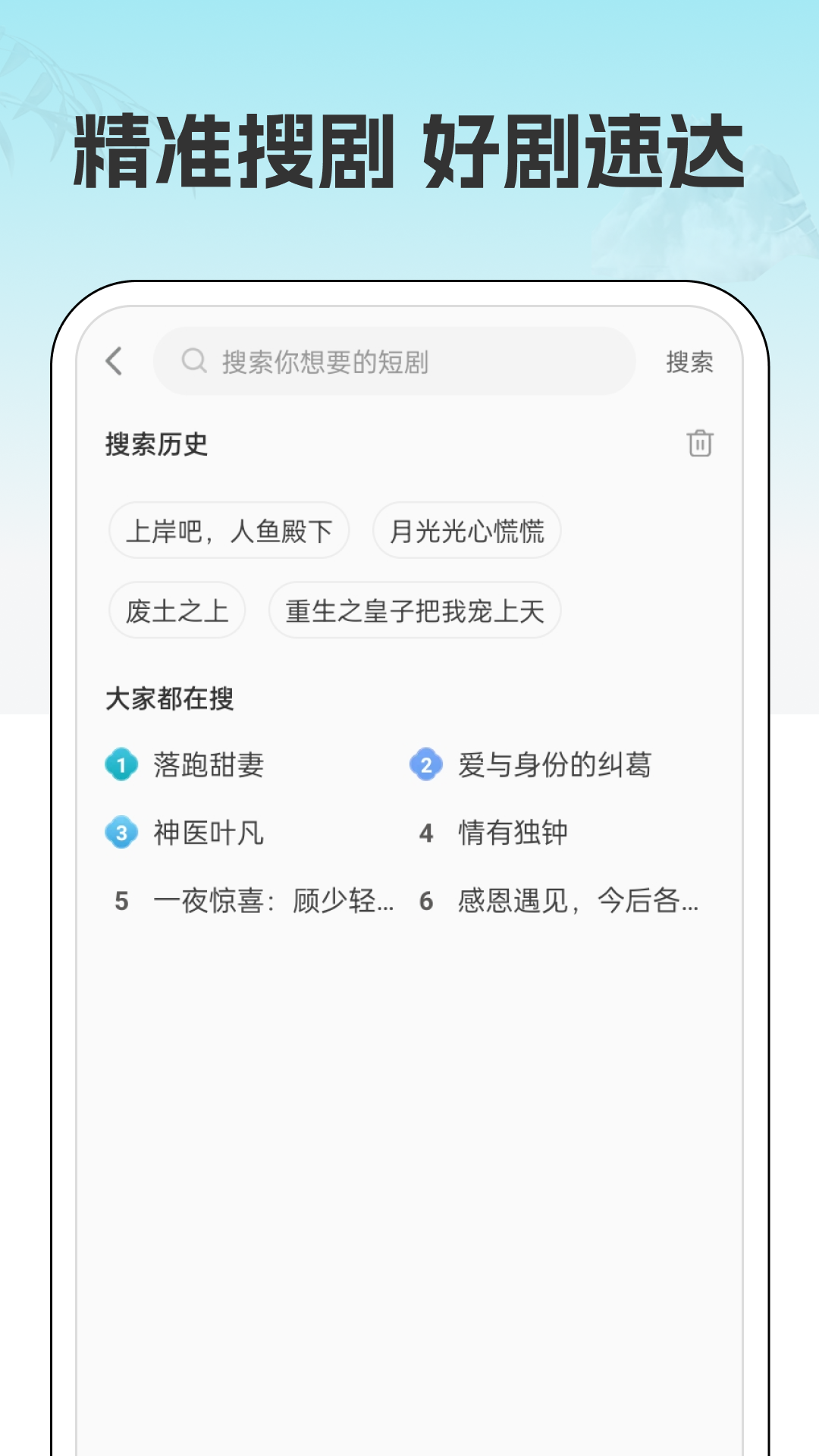 精彩截图-吉速好剧2025官方新版