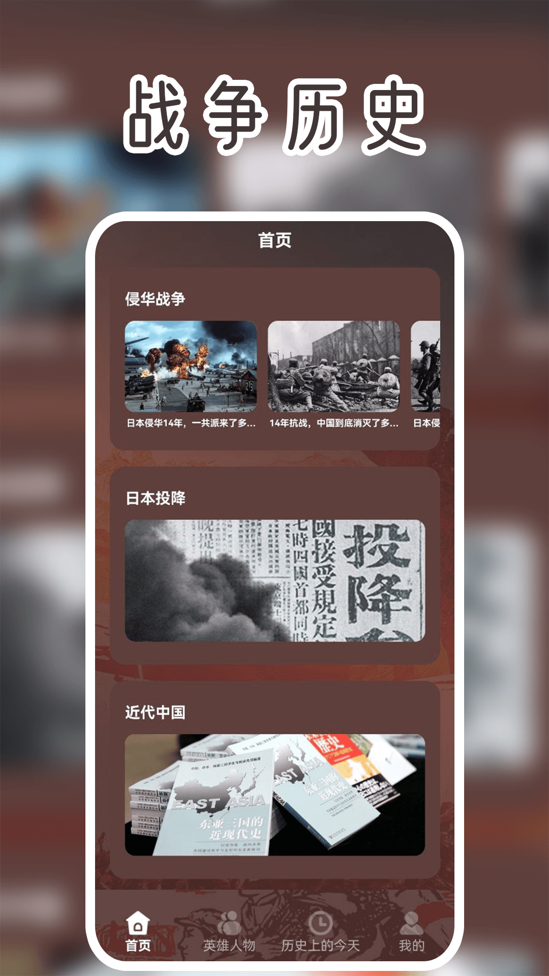 精彩截图-从军忆2025官方新版