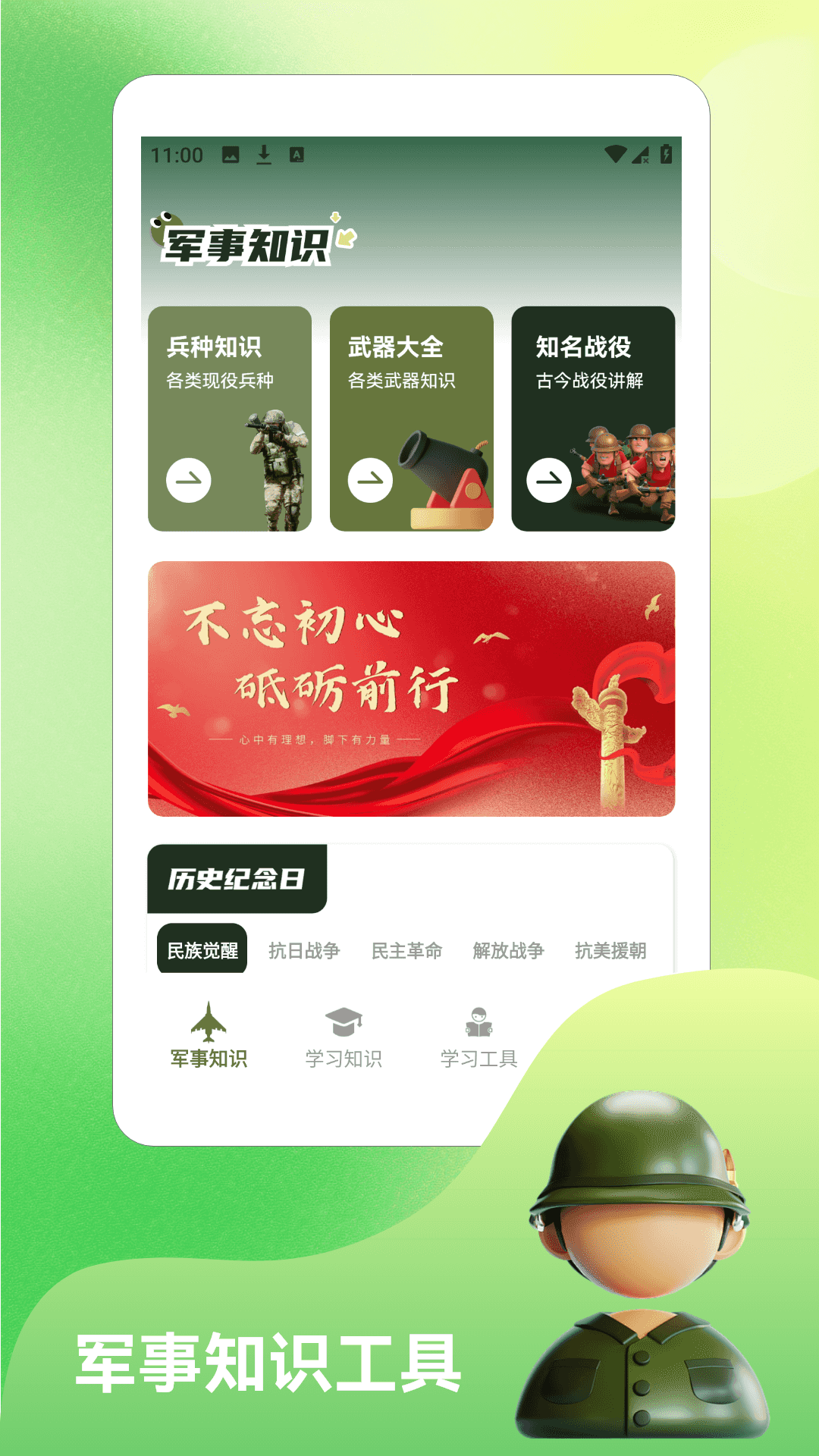 精彩截图-从军忆2026官方新版