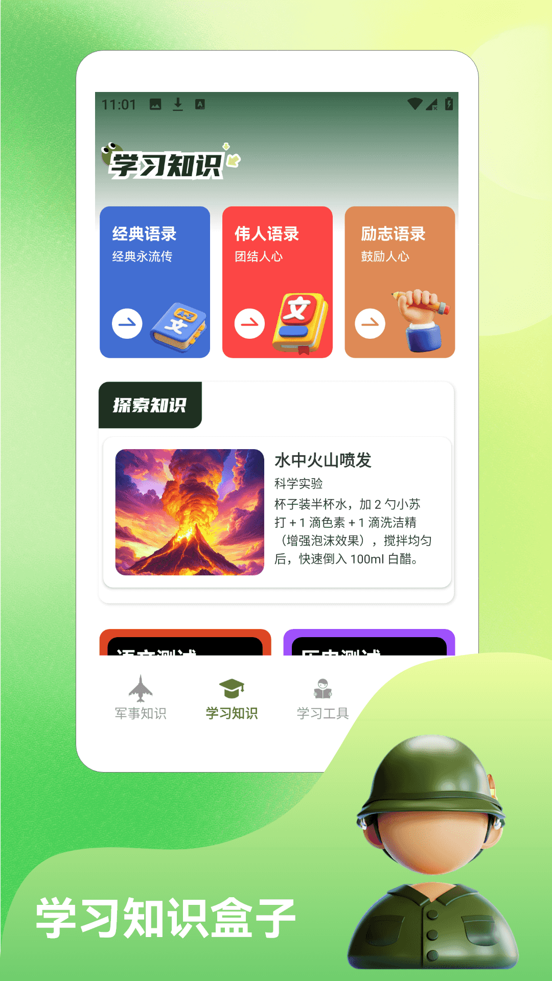 精彩截图-从军忆2026官方新版