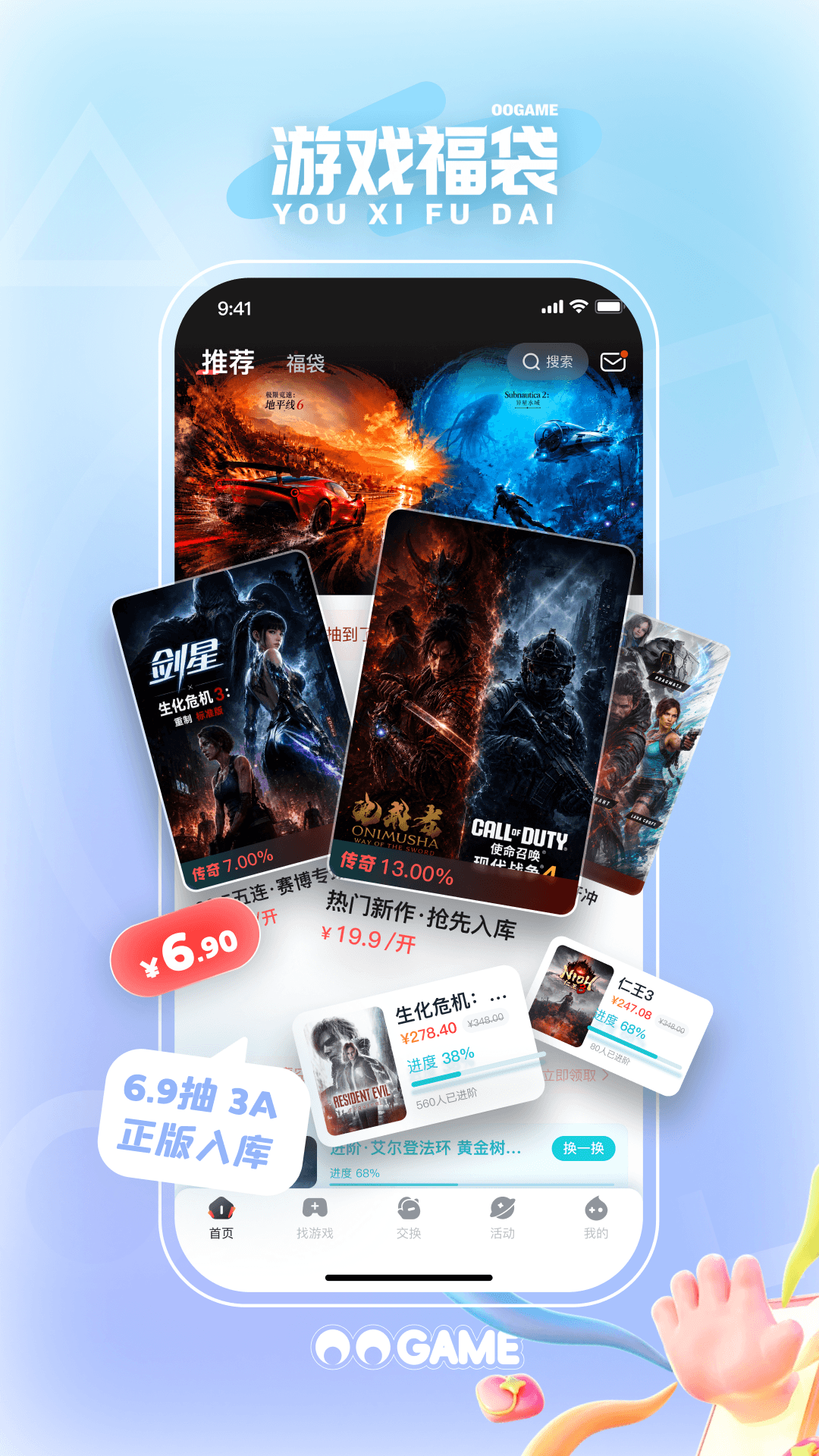 精彩截图-OO GAME2026官方新版