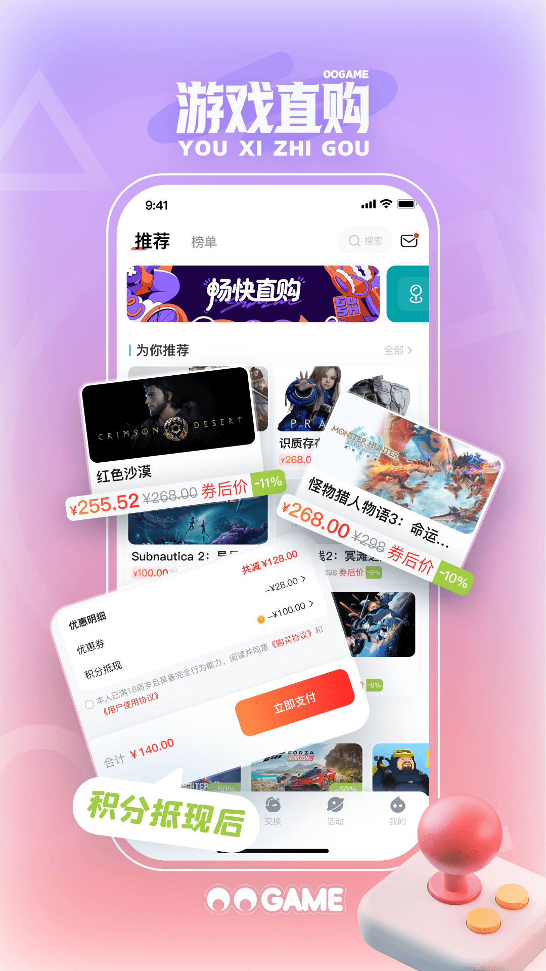 精彩截图-OO GAME2026官方新版