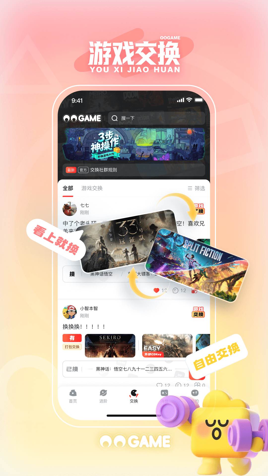 精彩截图-OO GAME2026官方新版