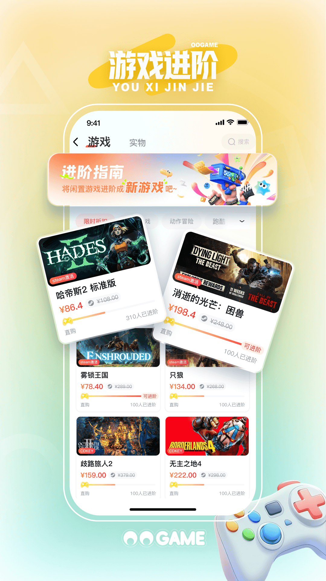 精彩截图-OO GAME2026官方新版