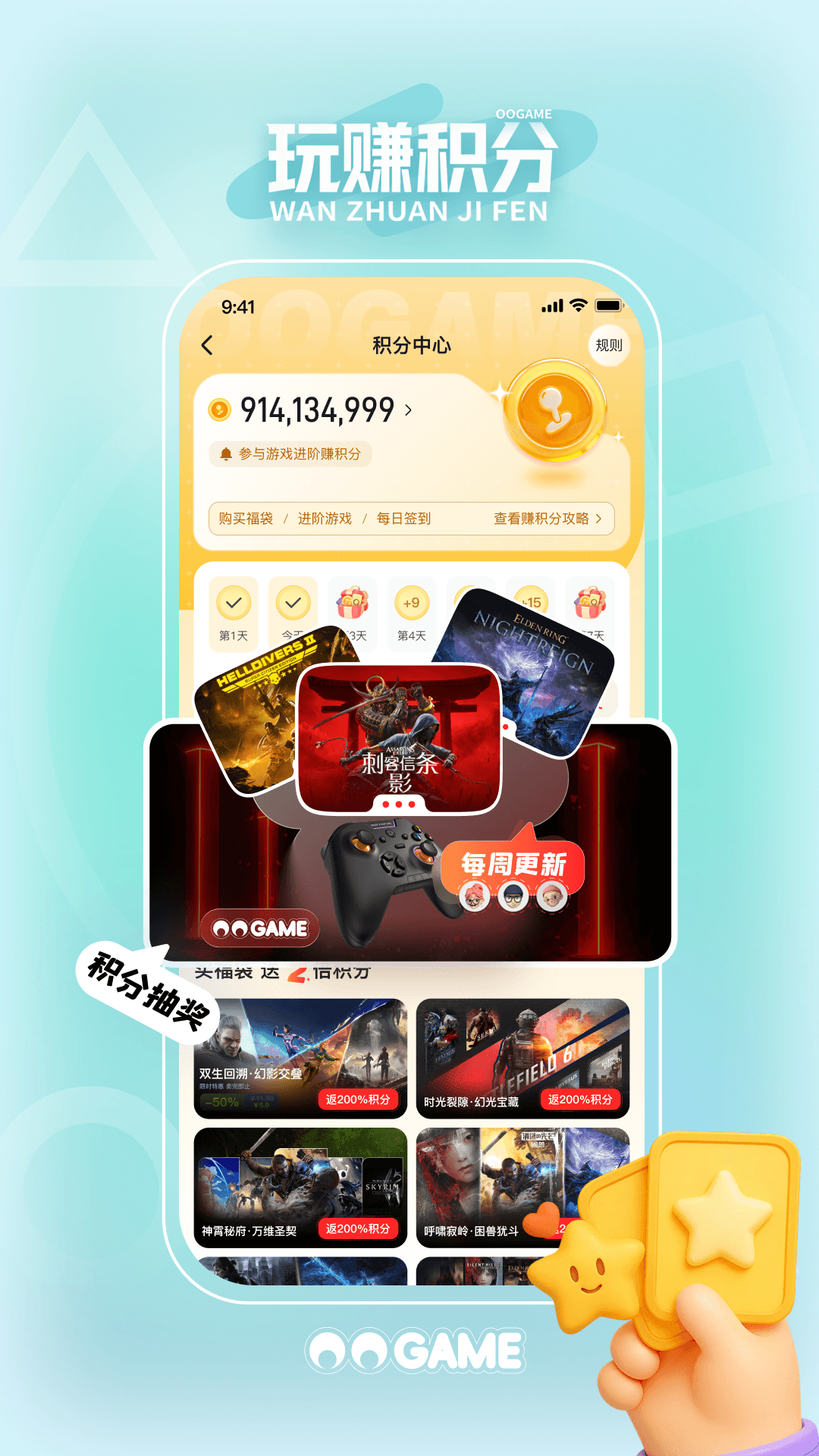 精彩截图-OO GAME2026官方新版