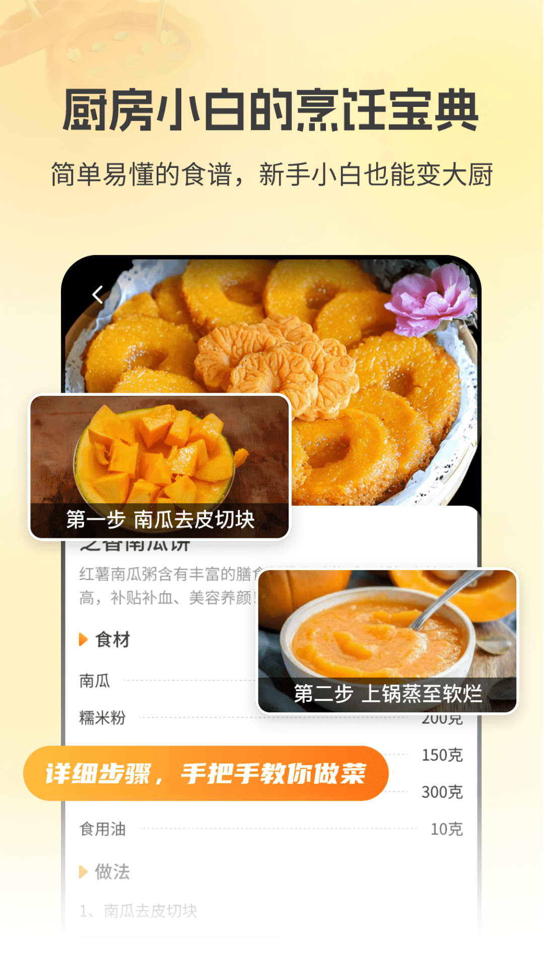 精彩截图-厨房菜谱Menu2026官方新版