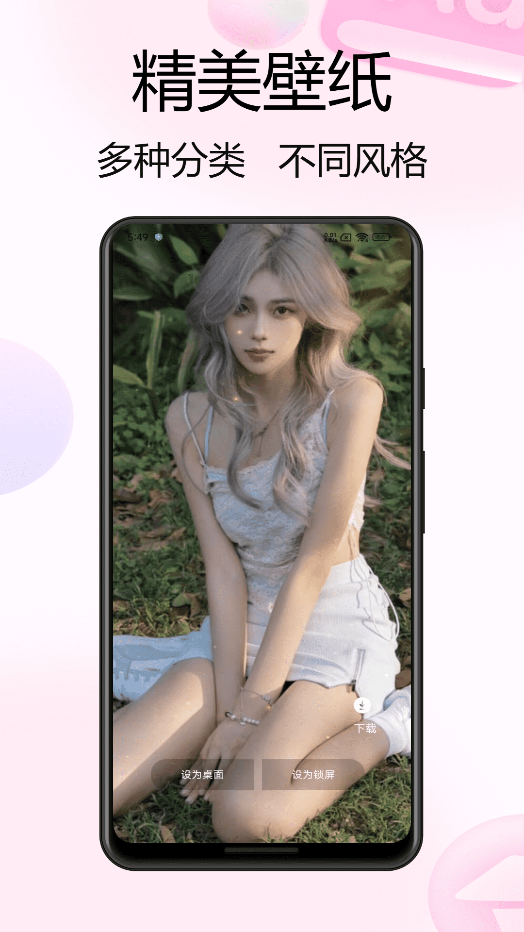 精彩截图-实况live动态壁纸2026官方新版