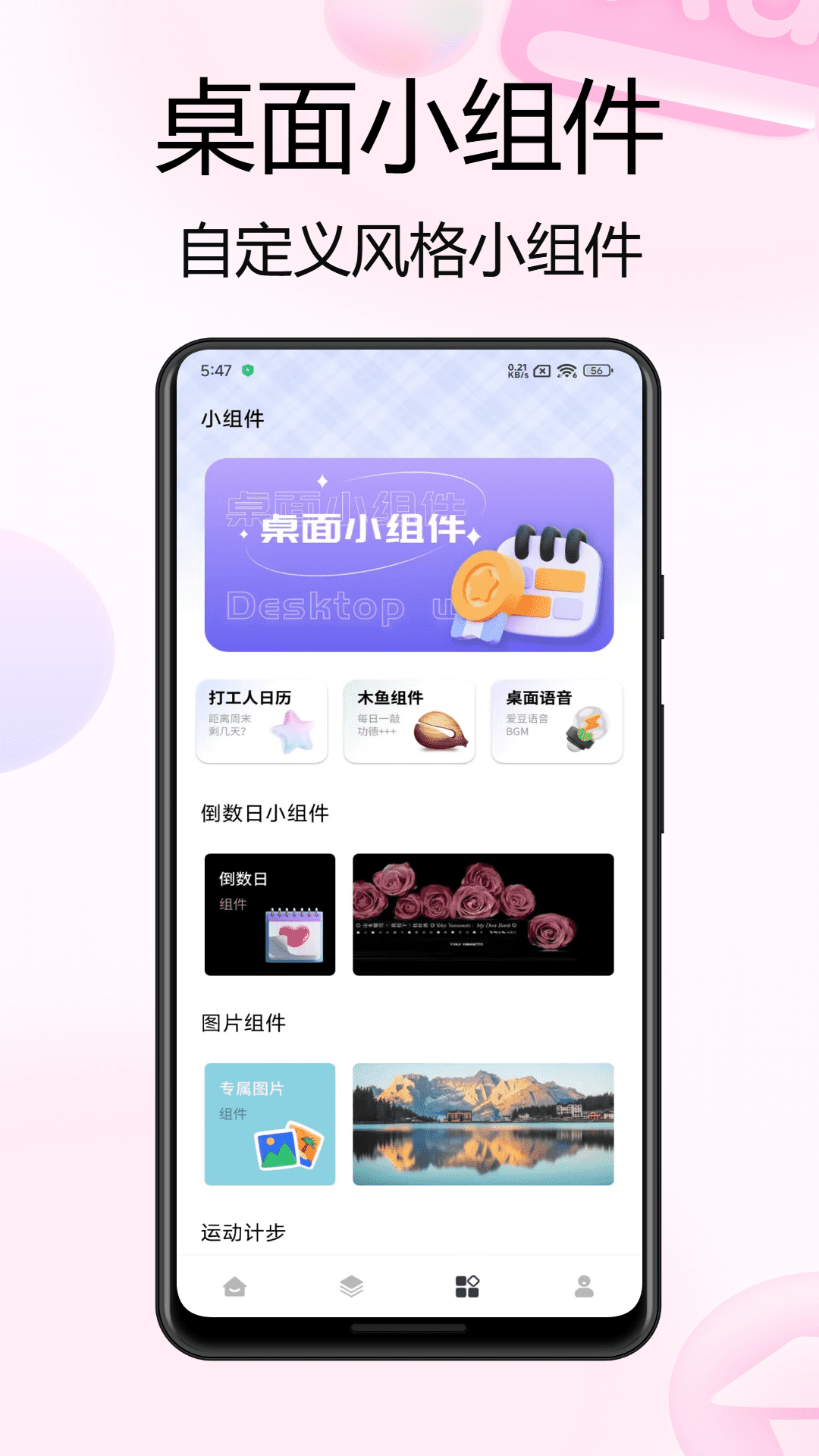 精彩截图-实况live动态壁纸2026官方新版