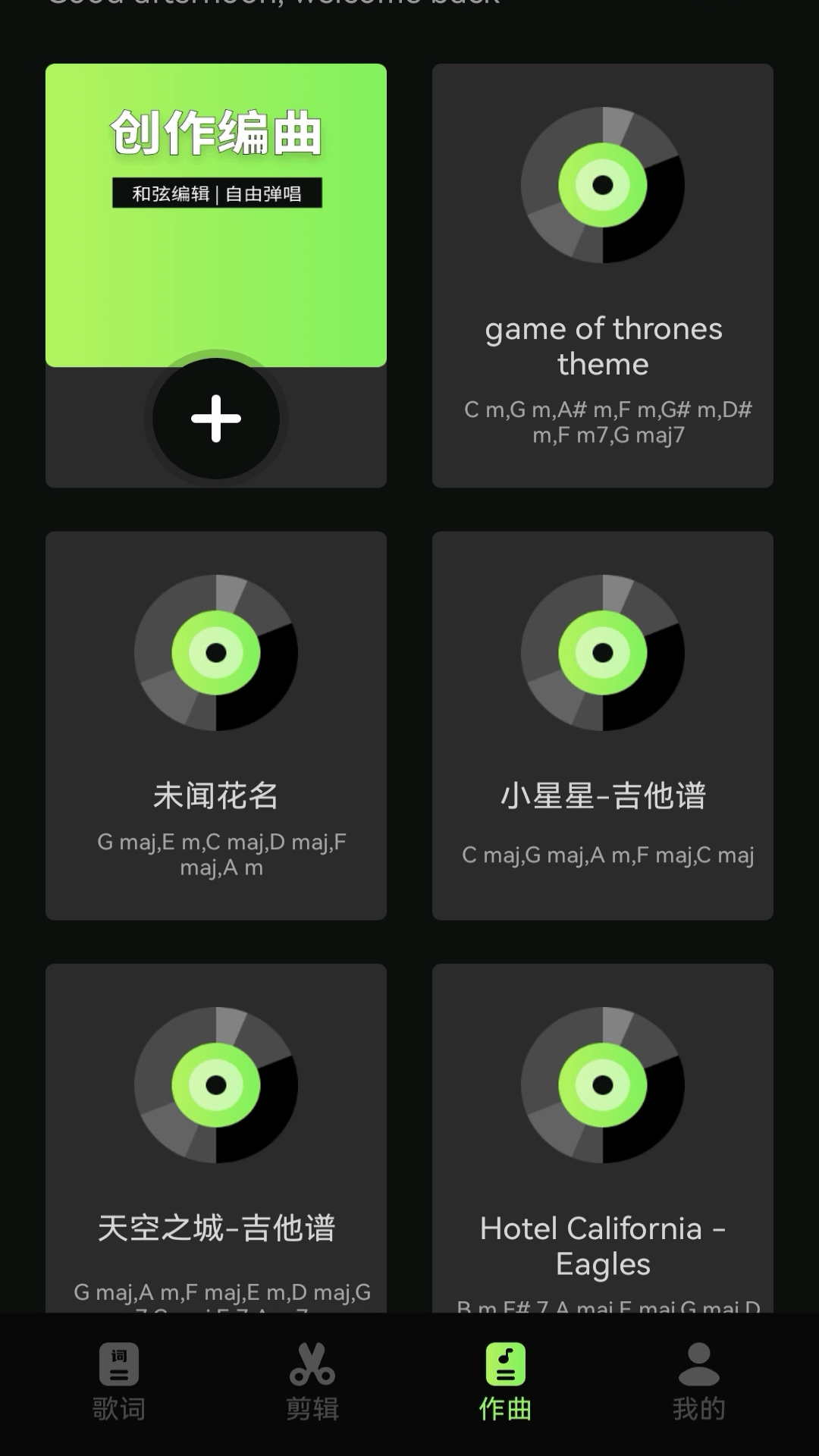 精彩截图-DJ呦呦剪辑2025官方新版