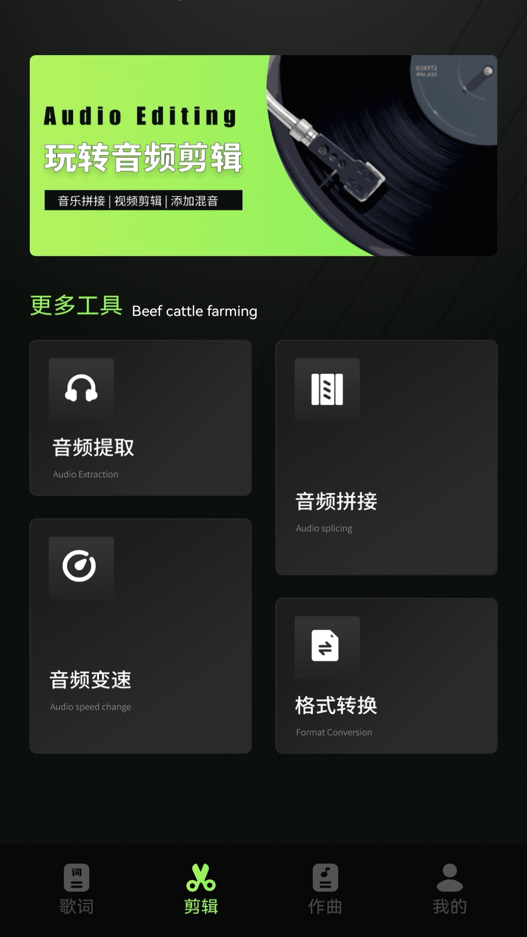 精彩截图-DJ呦呦剪辑2025官方新版