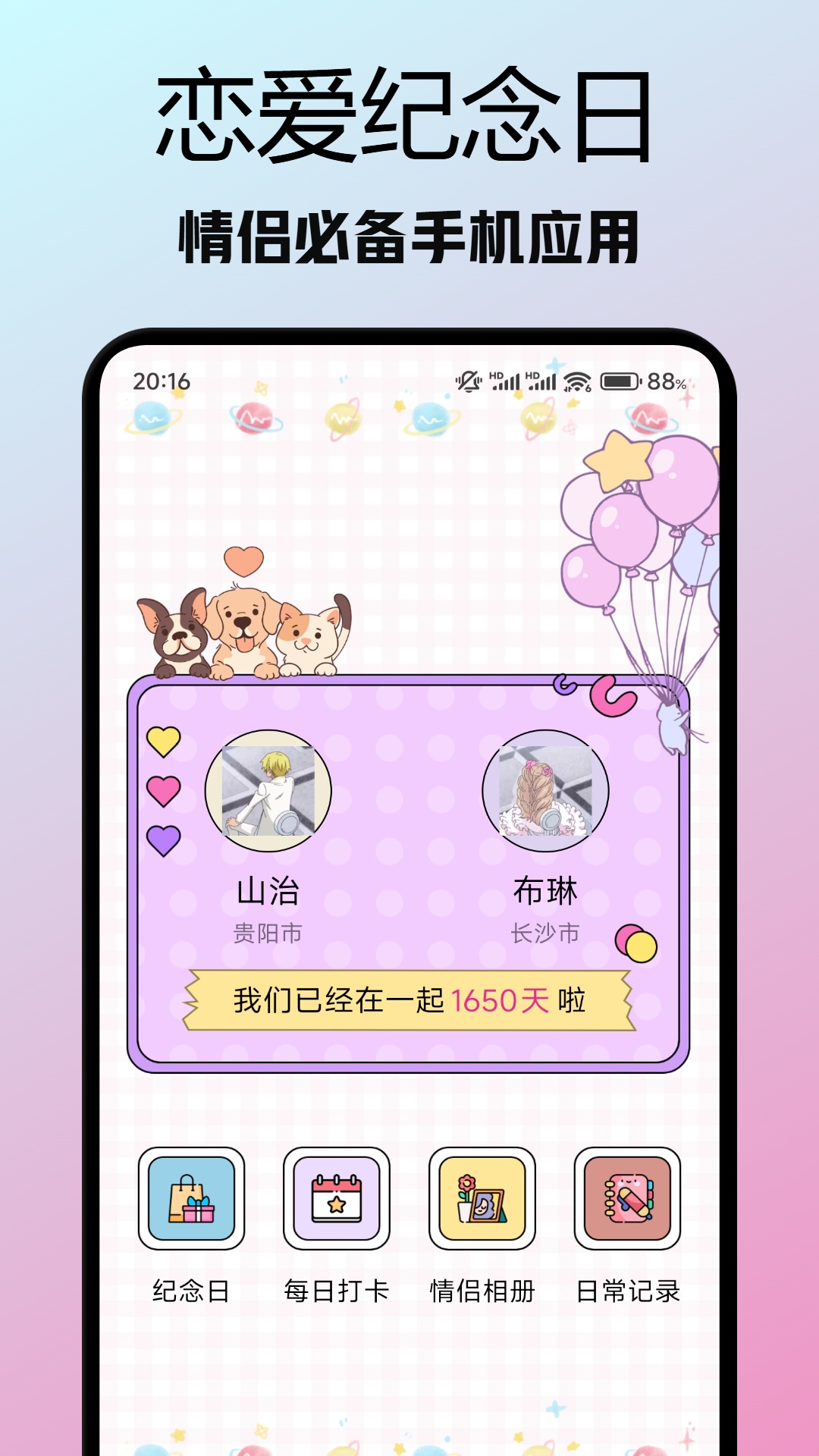 精彩截图-婵娟时光2025官方新版