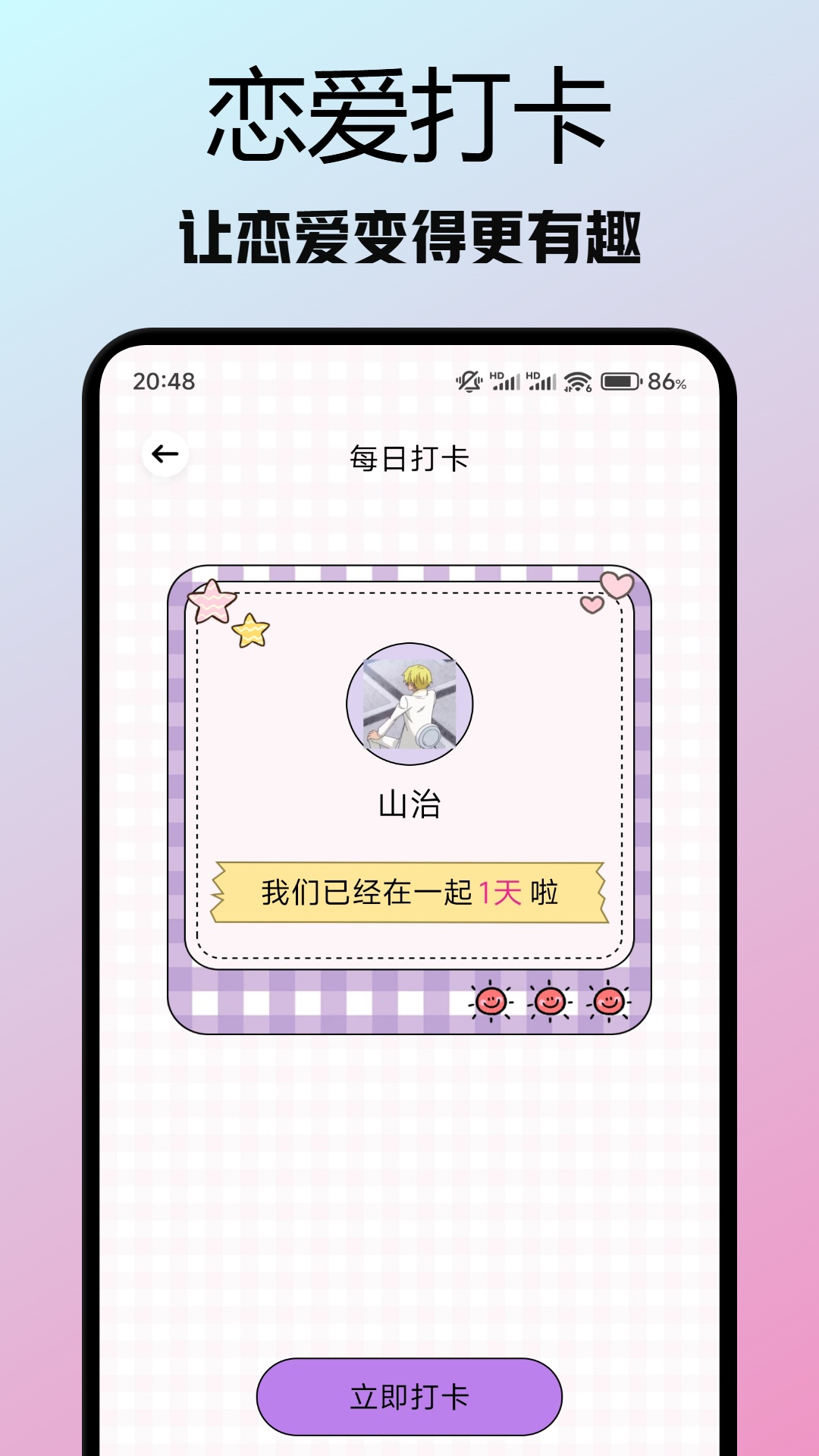 精彩截图-婵娟时光2025官方新版