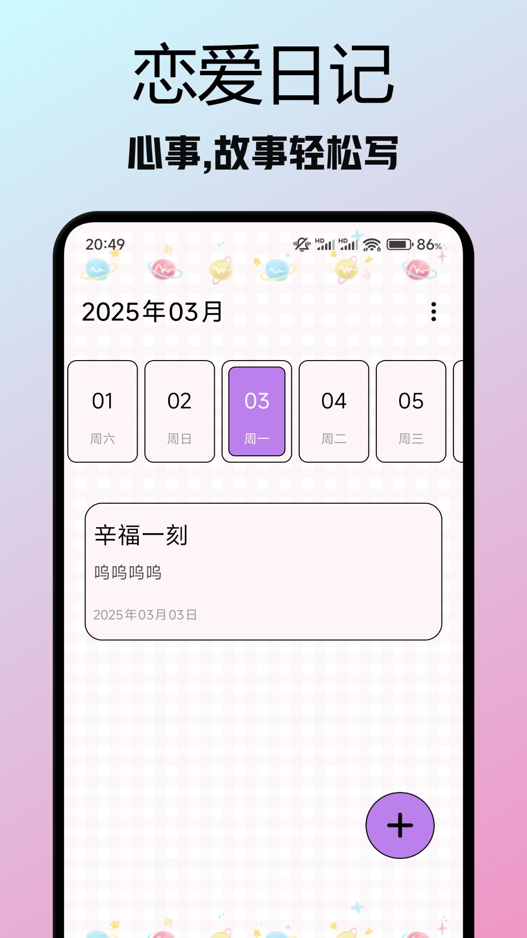 精彩截图-婵娟时光2025官方新版