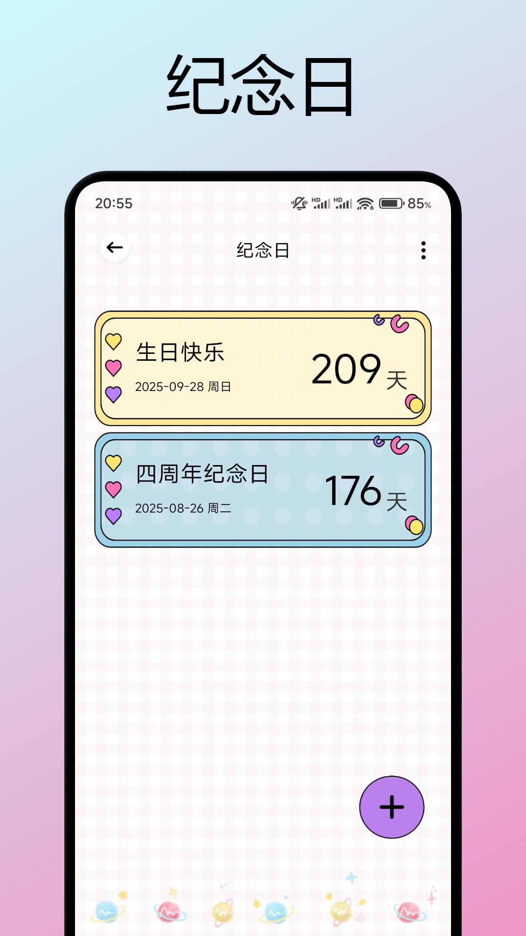 精彩截图-婵娟时光2025官方新版