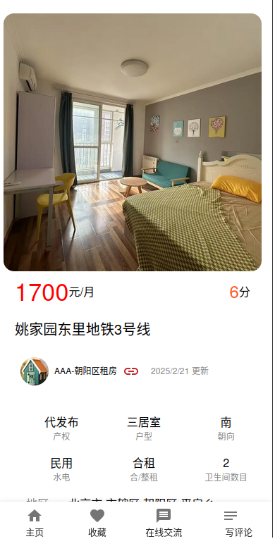 精彩截图-觅往2026官方新版