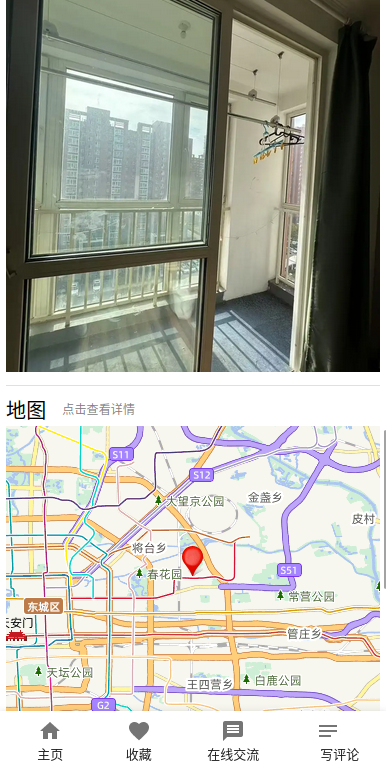 精彩截图-觅往2026官方新版