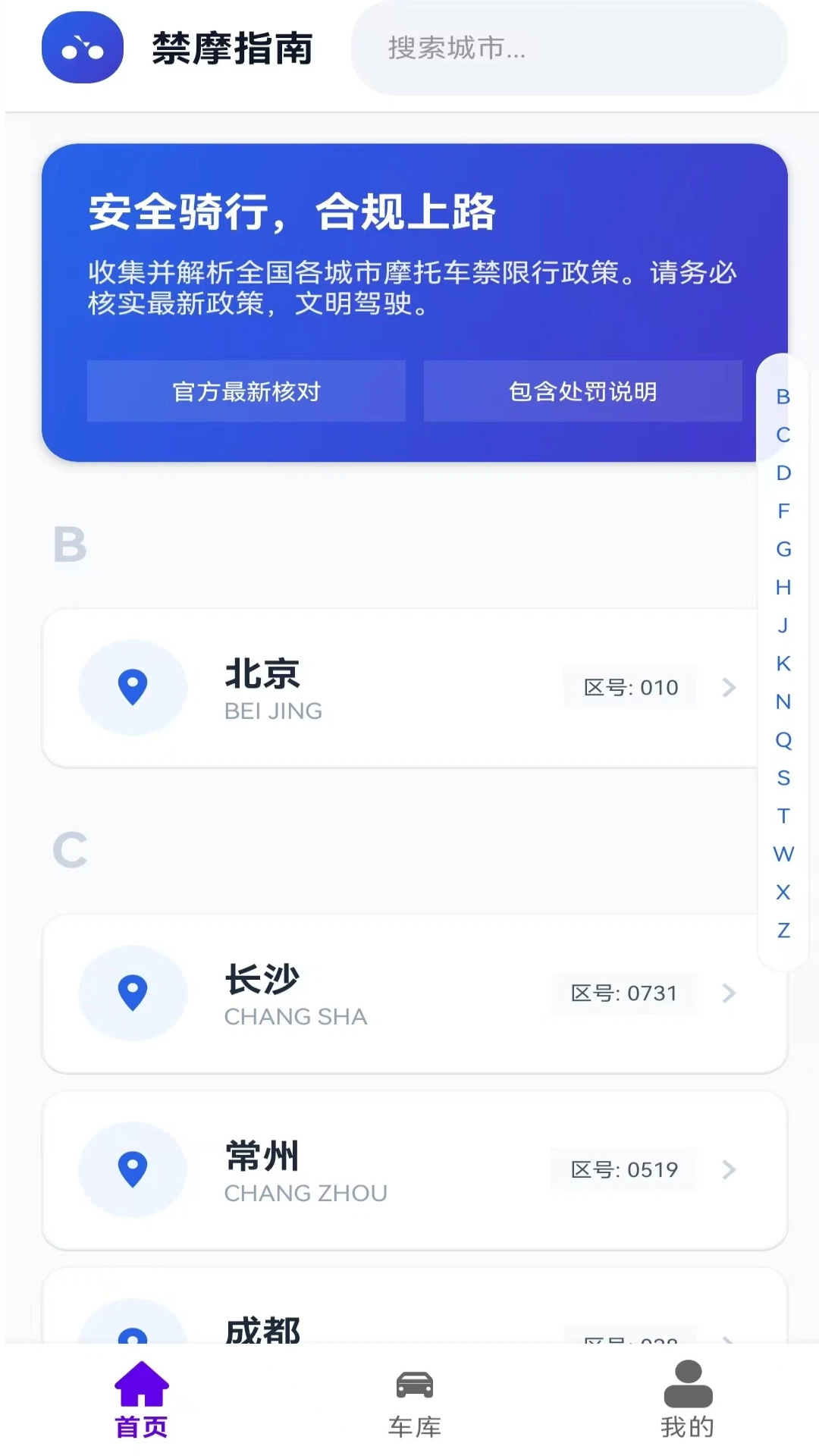 精彩截图-流星摩途2026官方新版