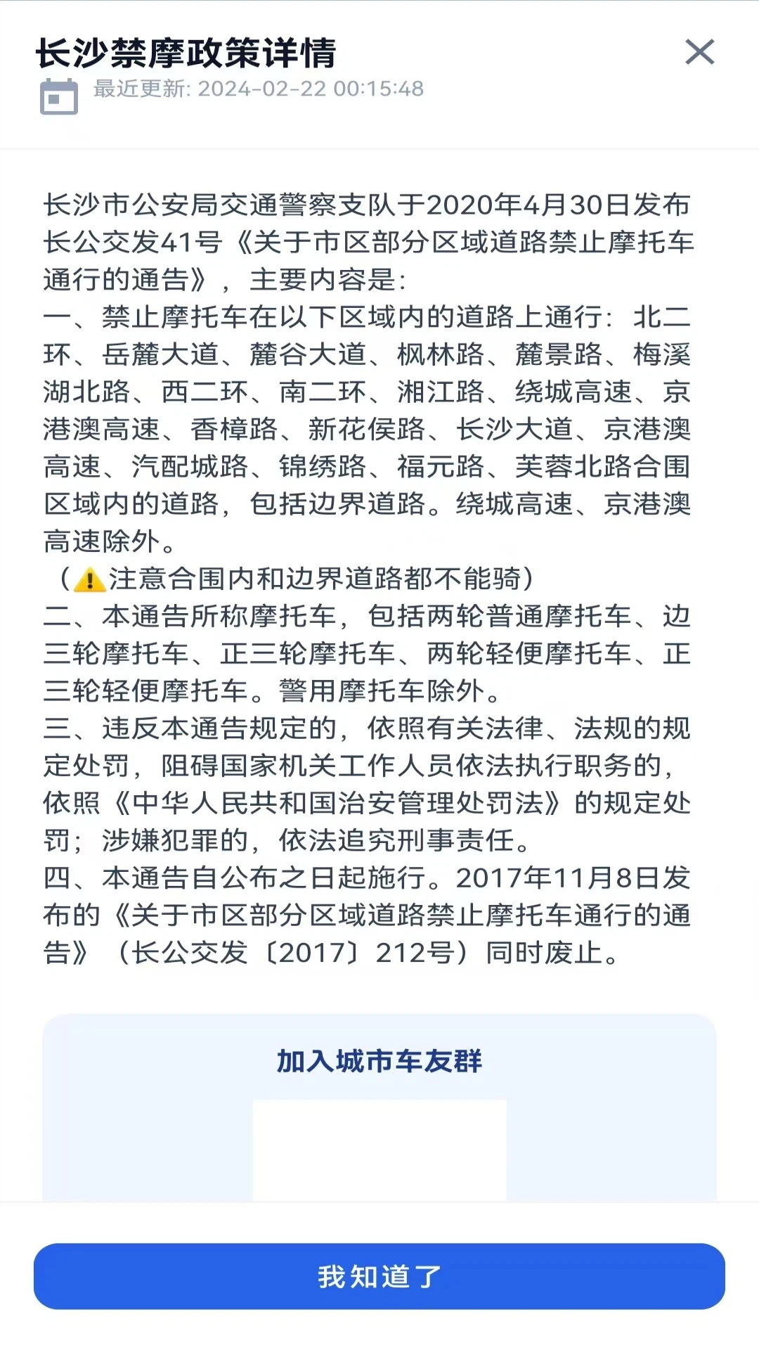 精彩截图-流星摩途2026官方新版