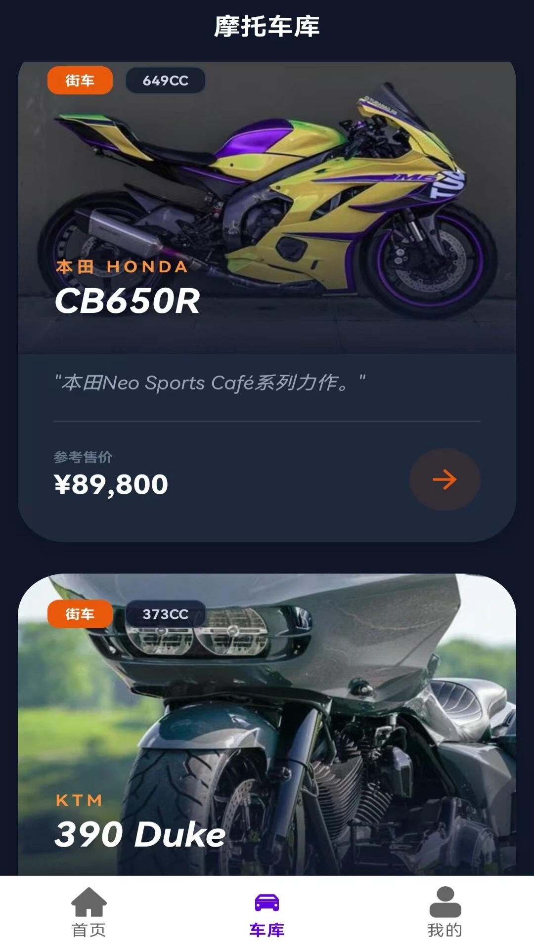 精彩截图-流星摩途2026官方新版