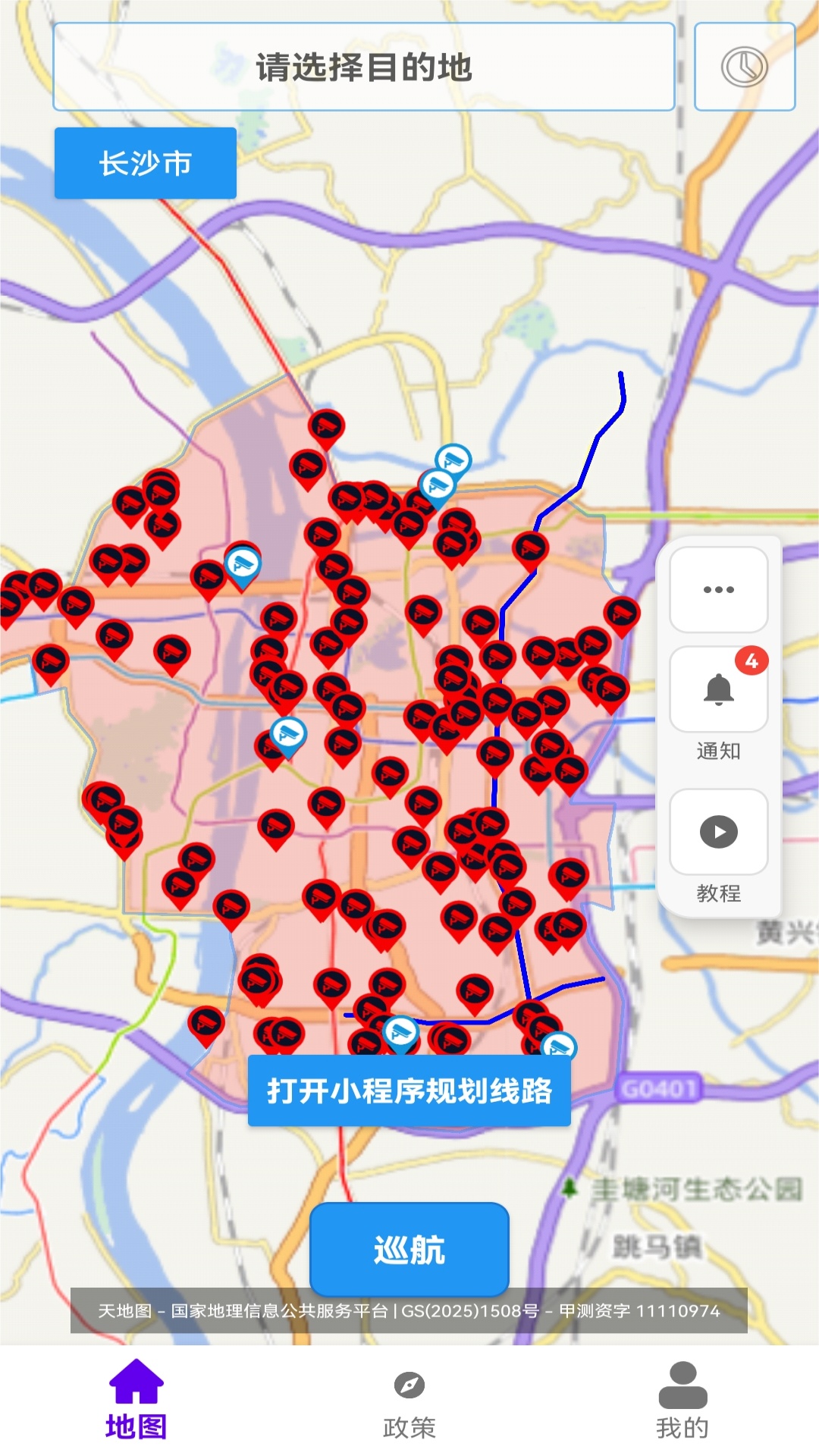 流星摩途 截图 3