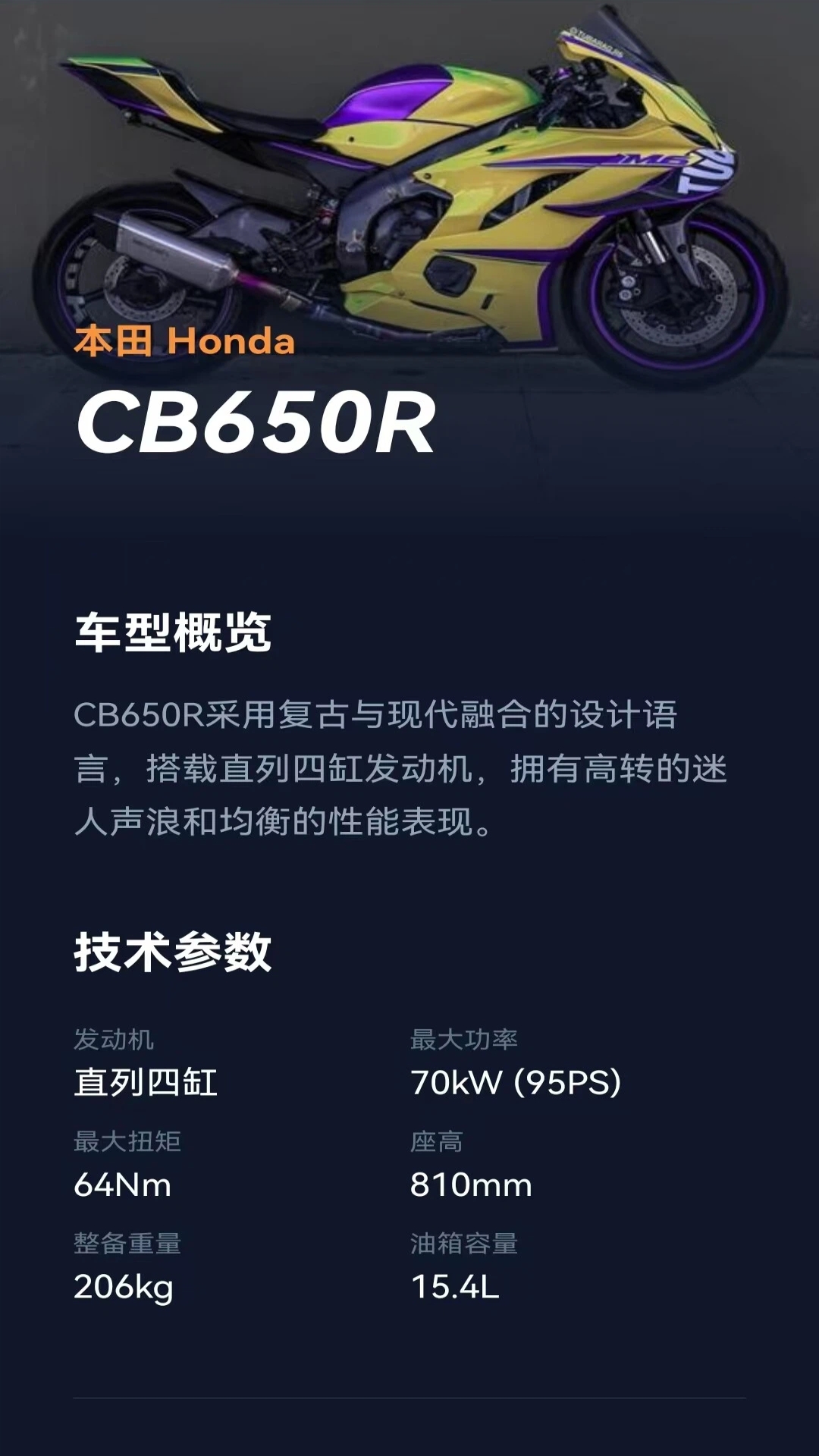 精彩截图-流星摩途2026官方新版