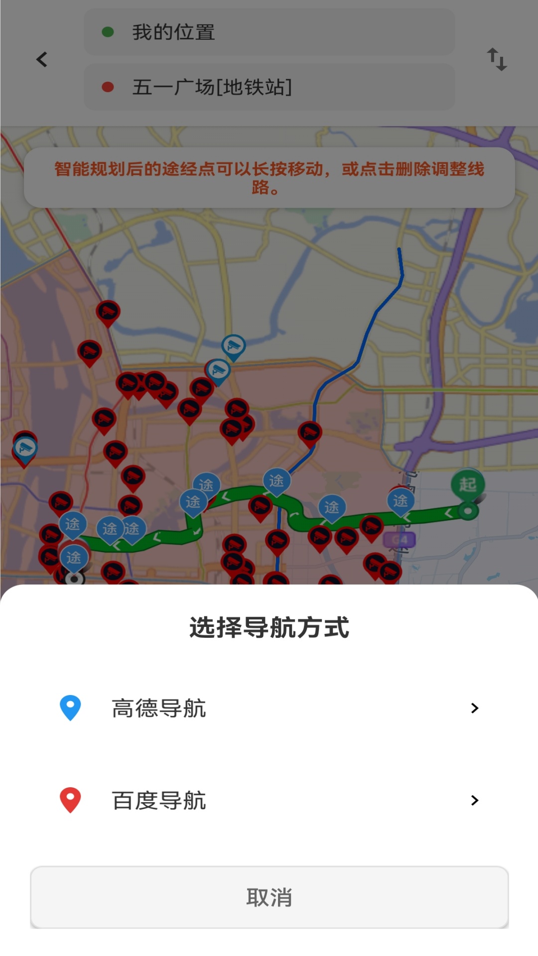 流星摩途 截图 5