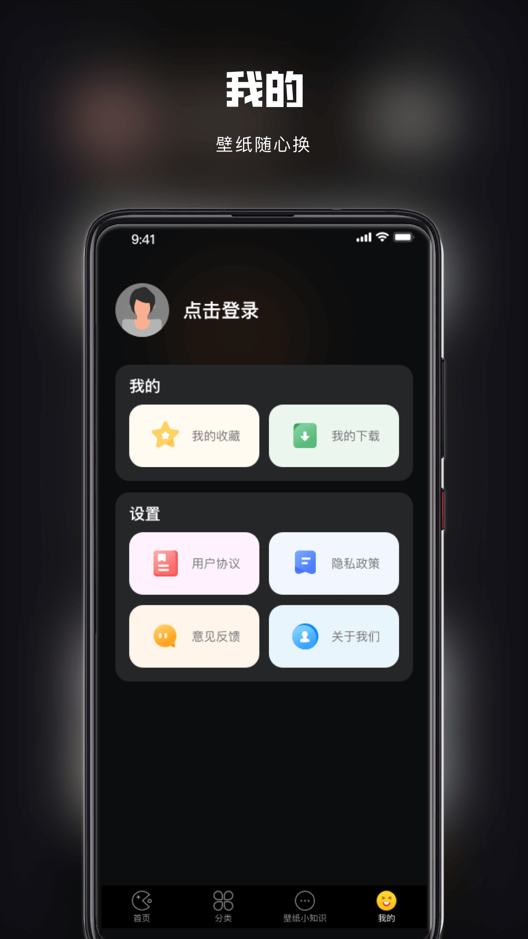 精彩截图-全民壁纸秀2026官方新版