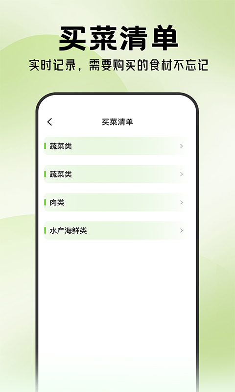 精彩截图-多多买菜到家2025官方新版