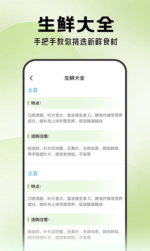 精彩截图-多多买菜到家2025官方新版