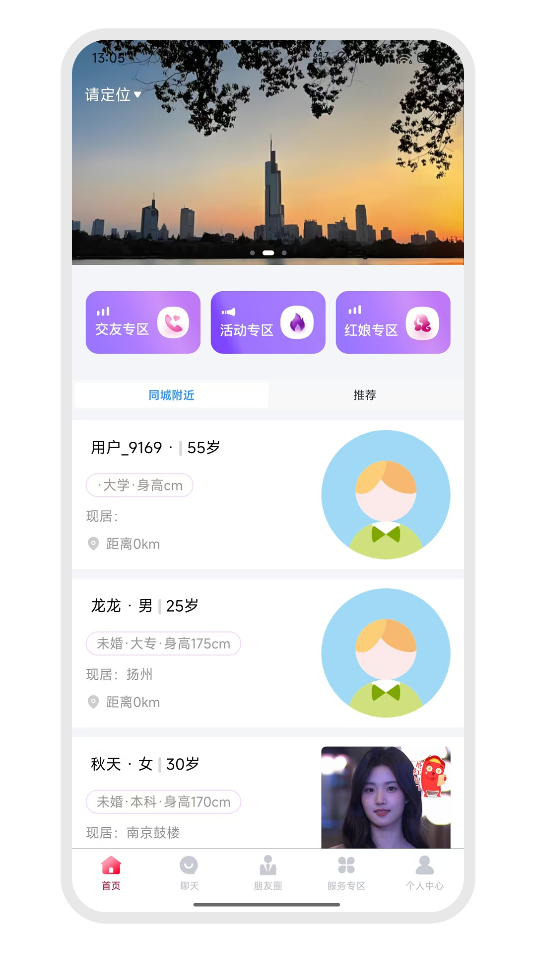精彩截图-东方真情2026官方新版