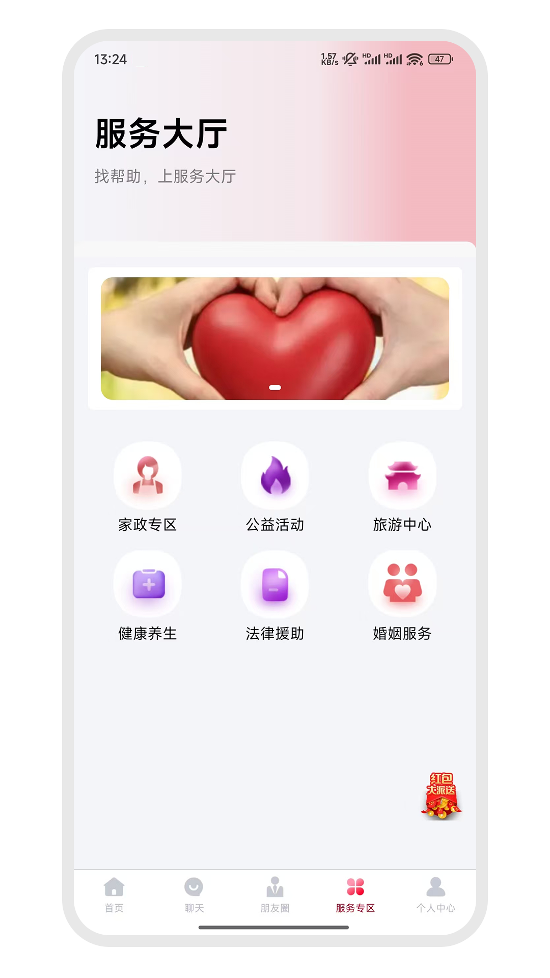 精彩截图-东方真情2026官方新版