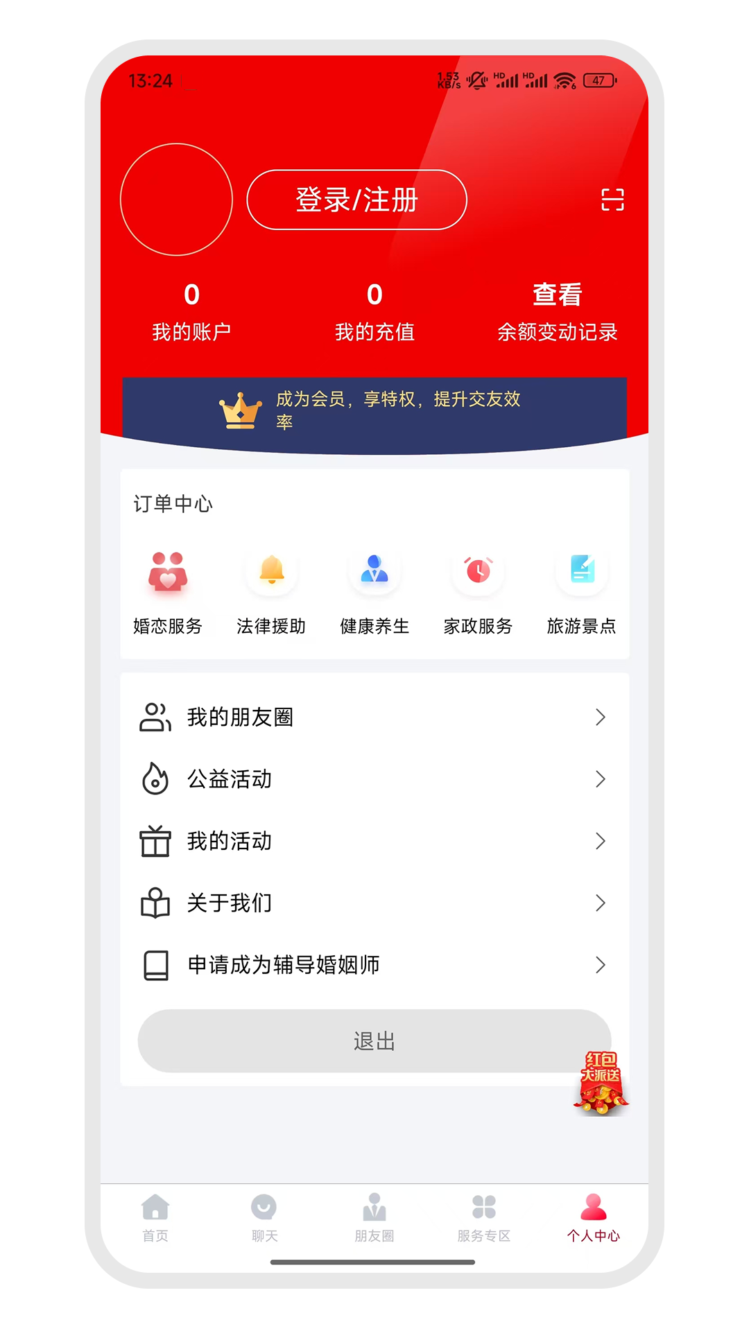 精彩截图-东方真情2026官方新版