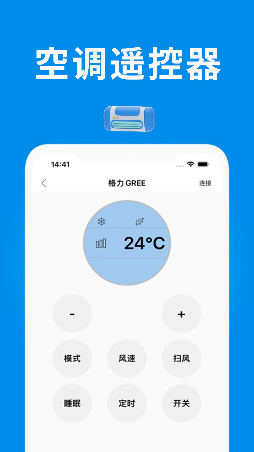 精彩截图-万能遥控2026官方新版