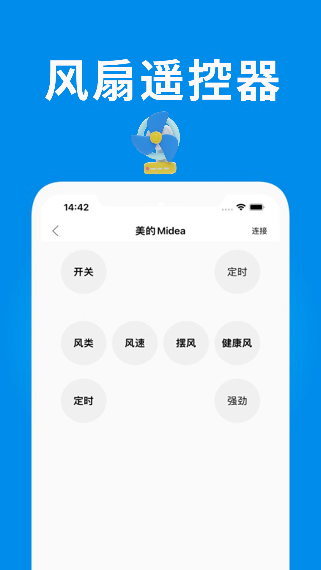 精彩截图-万能遥控2026官方新版