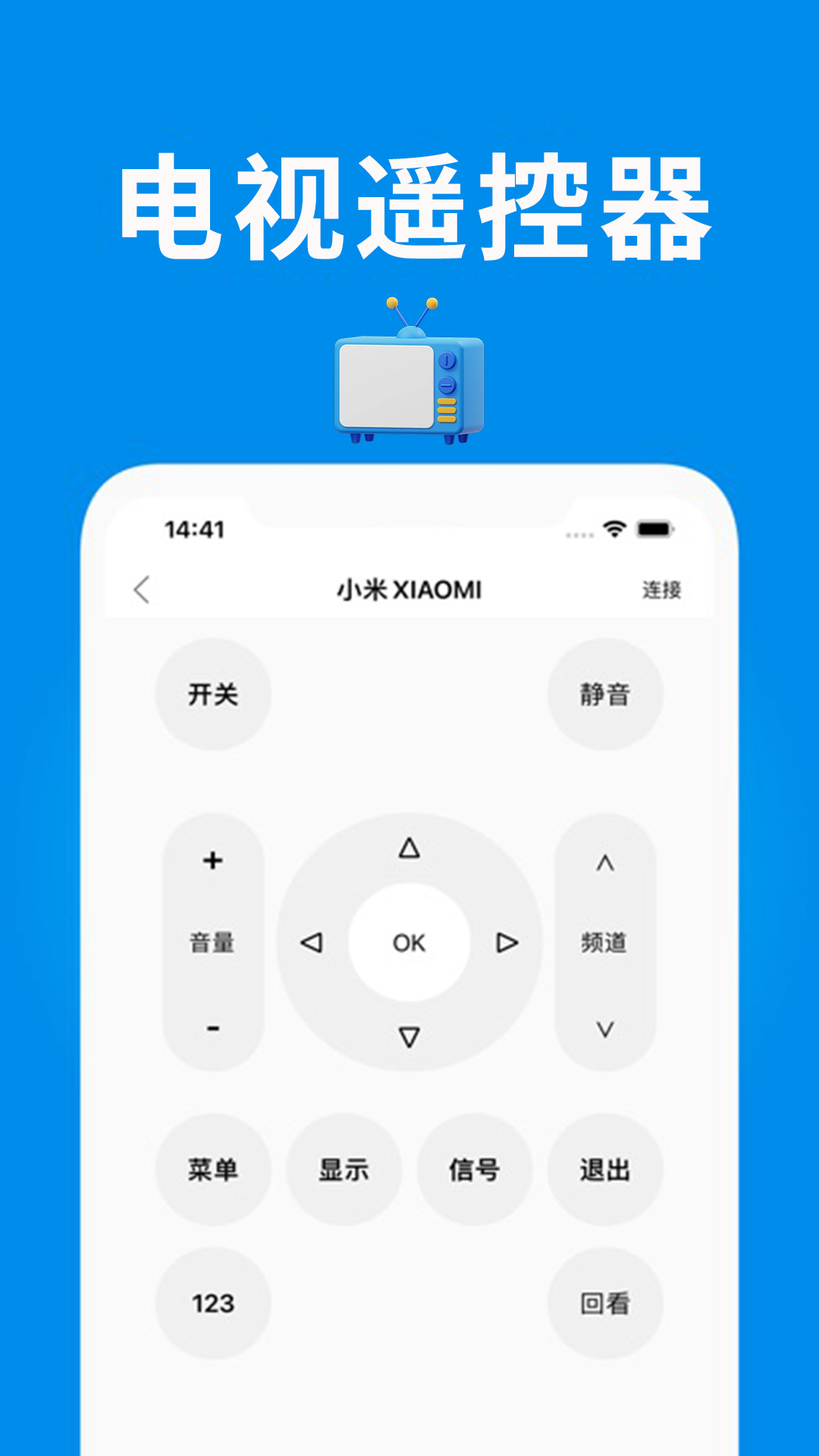 精彩截图-万能遥控2026官方新版