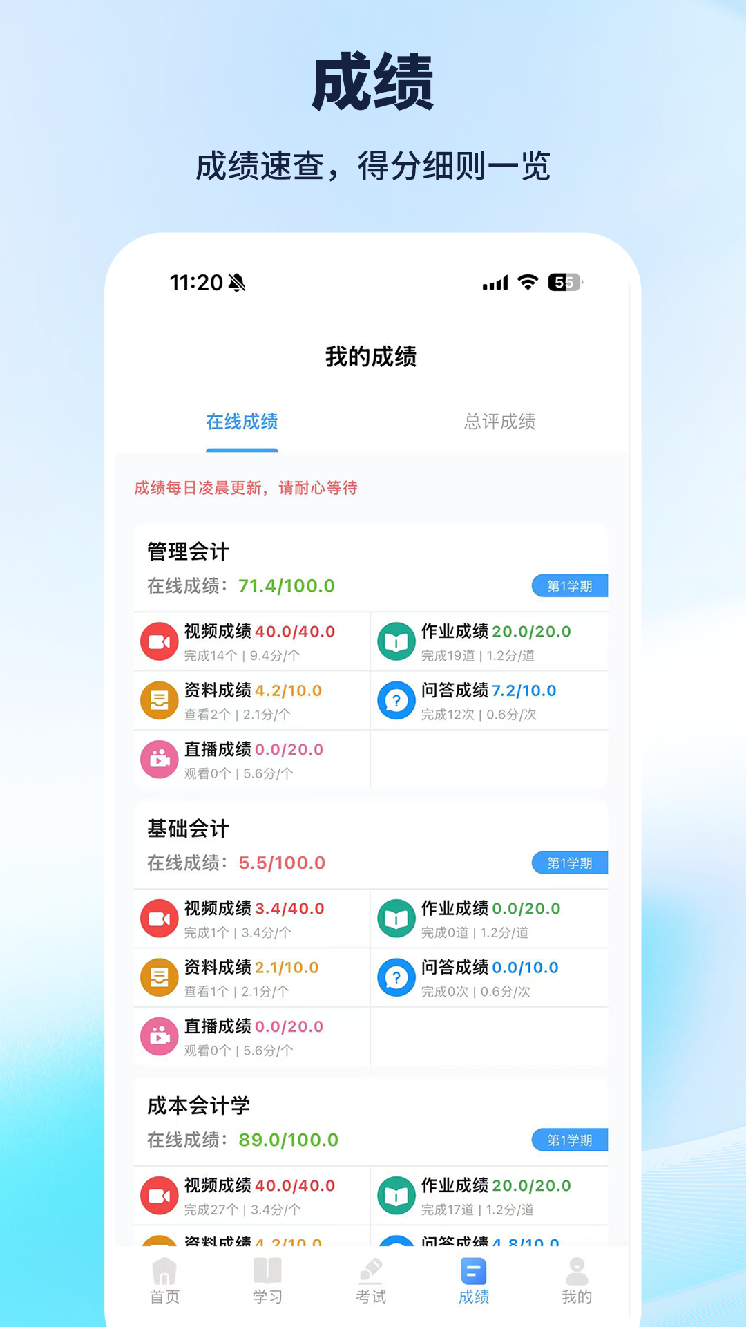精彩截图-云上继教2026官方新版