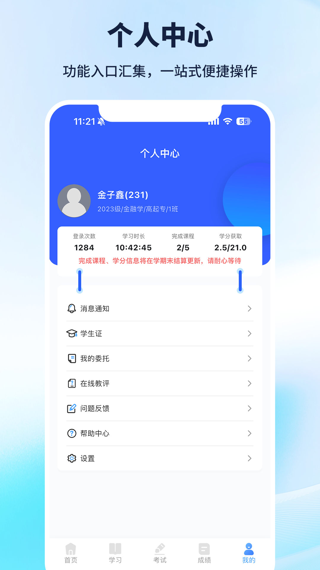 精彩截图-云上继教2026官方新版