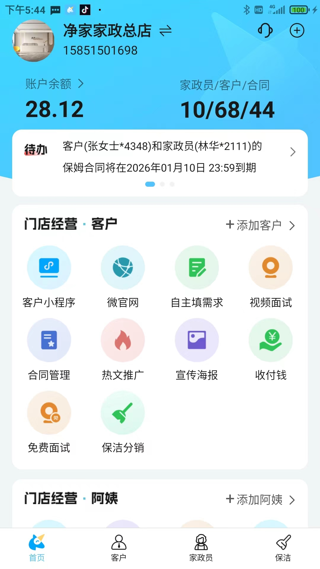 精灵系统 截图 2