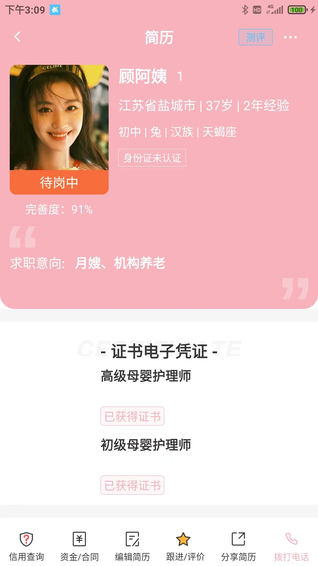 精灵系统 截图 3