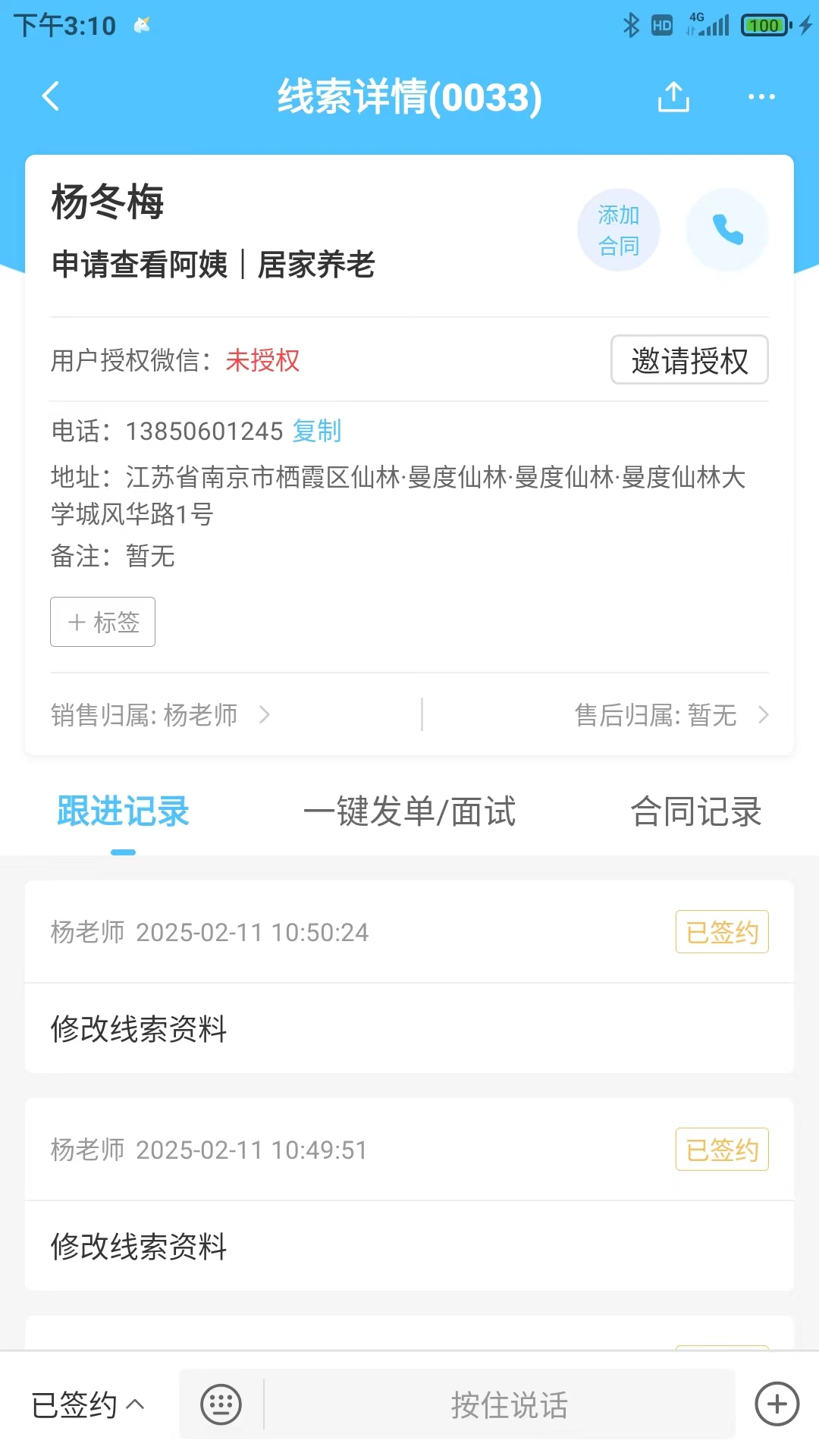 精灵系统 截图 4
