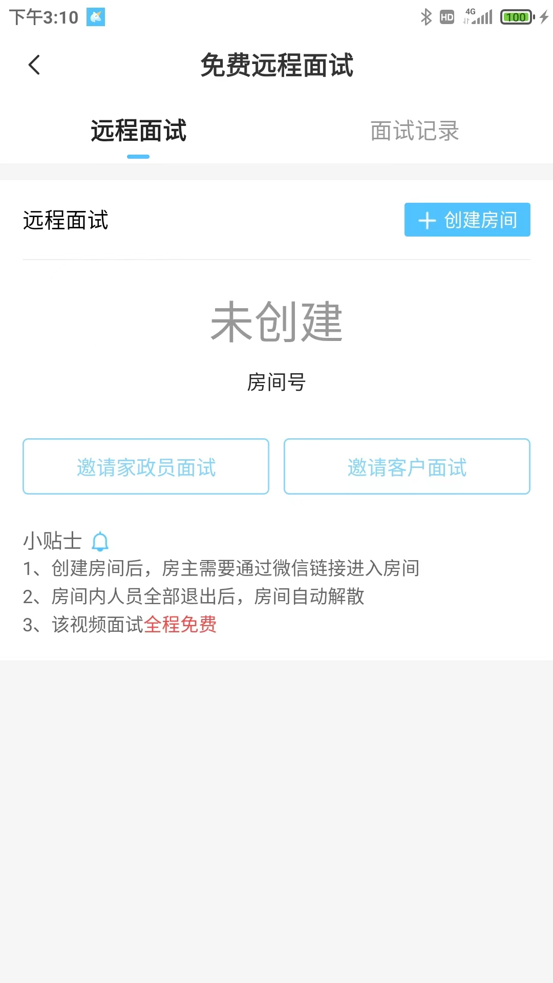 精彩截图-精灵系统2026官方新版