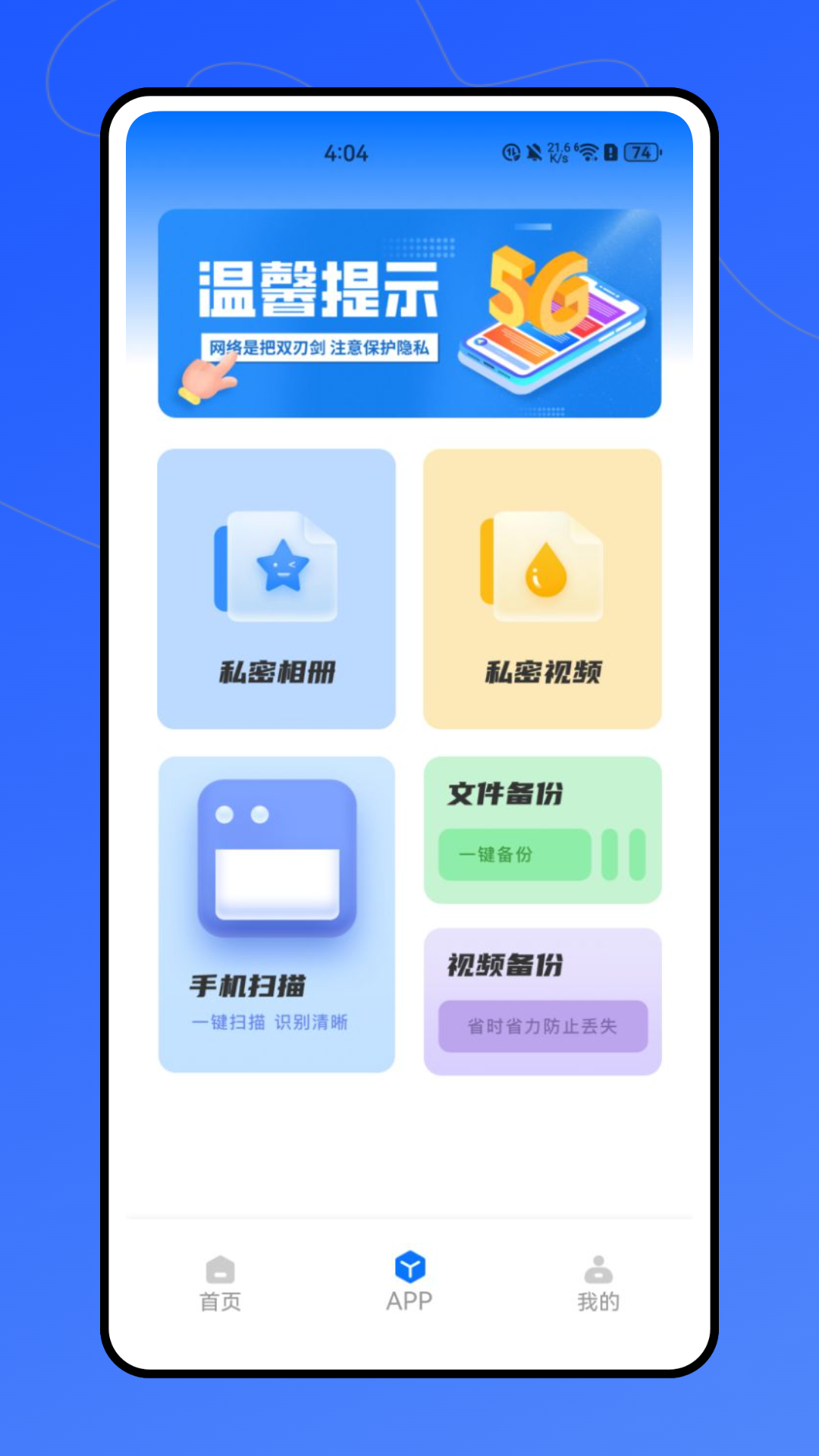 精彩截图-应用隐形图标2025官方新版