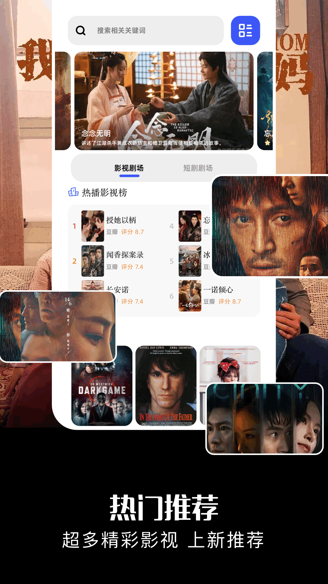 精彩截图-云海剧场2026官方新版