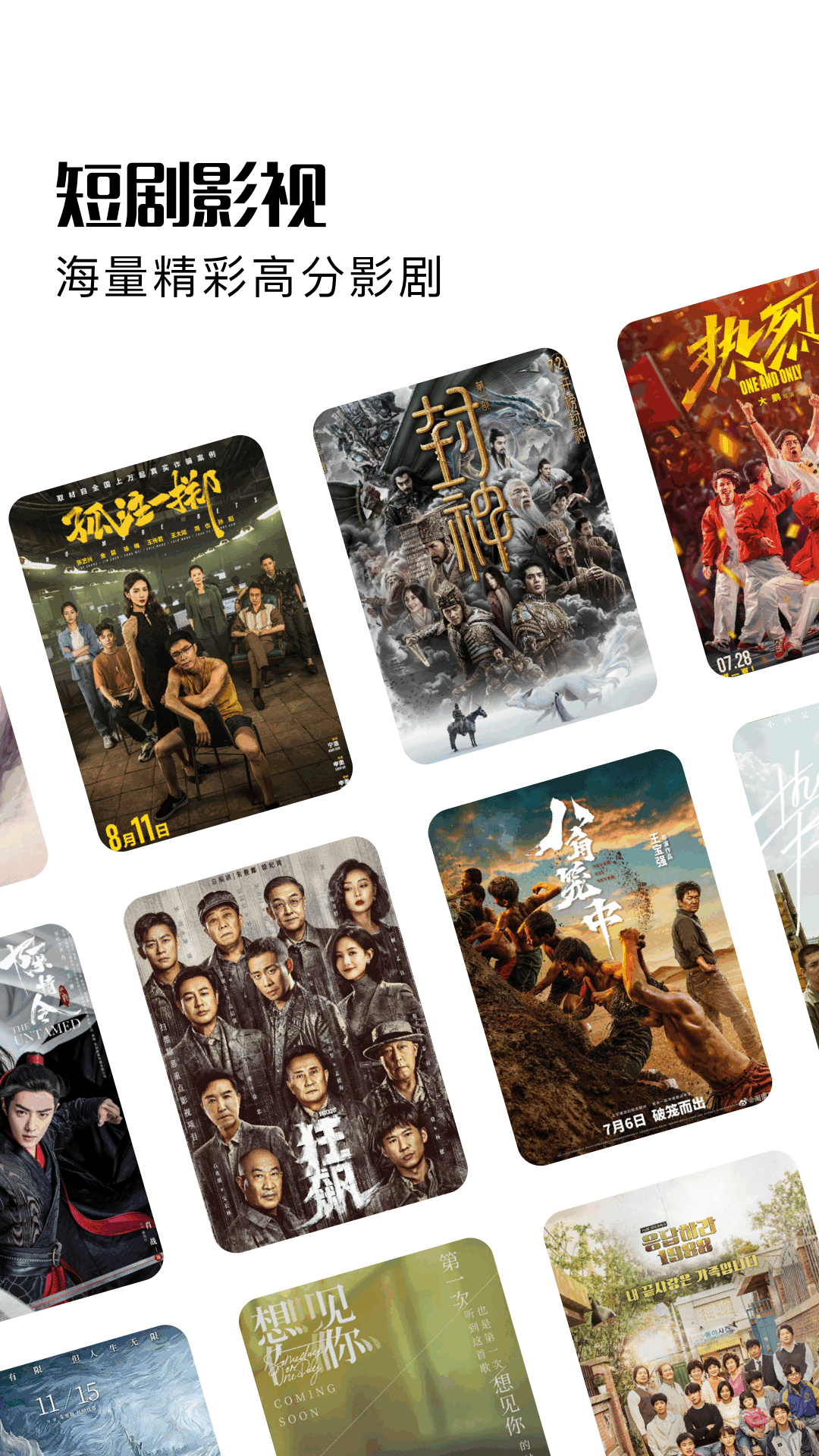 精彩截图-云海剧场2026官方新版