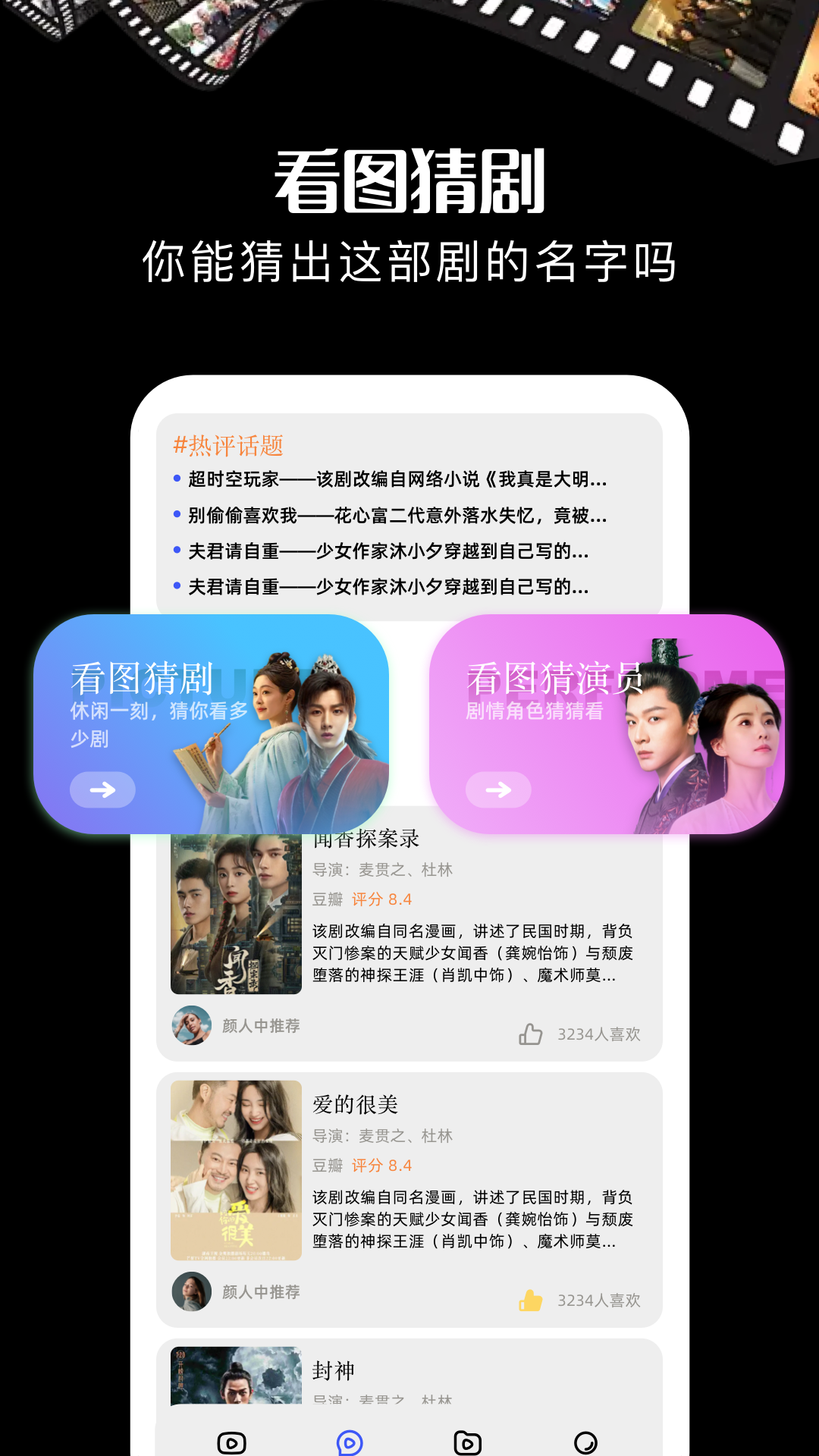 精彩截图-云海剧场2026官方新版