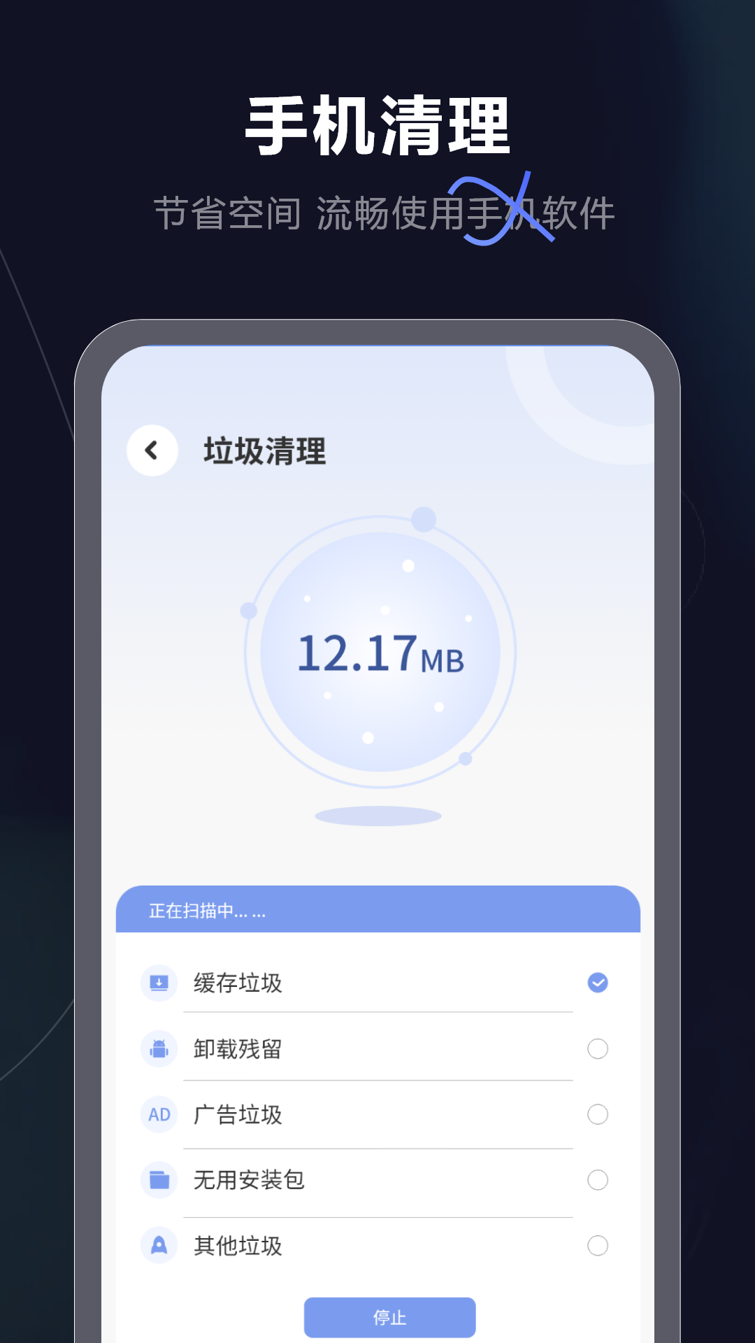 精彩截图-手机管家清理垃圾2026官方新版